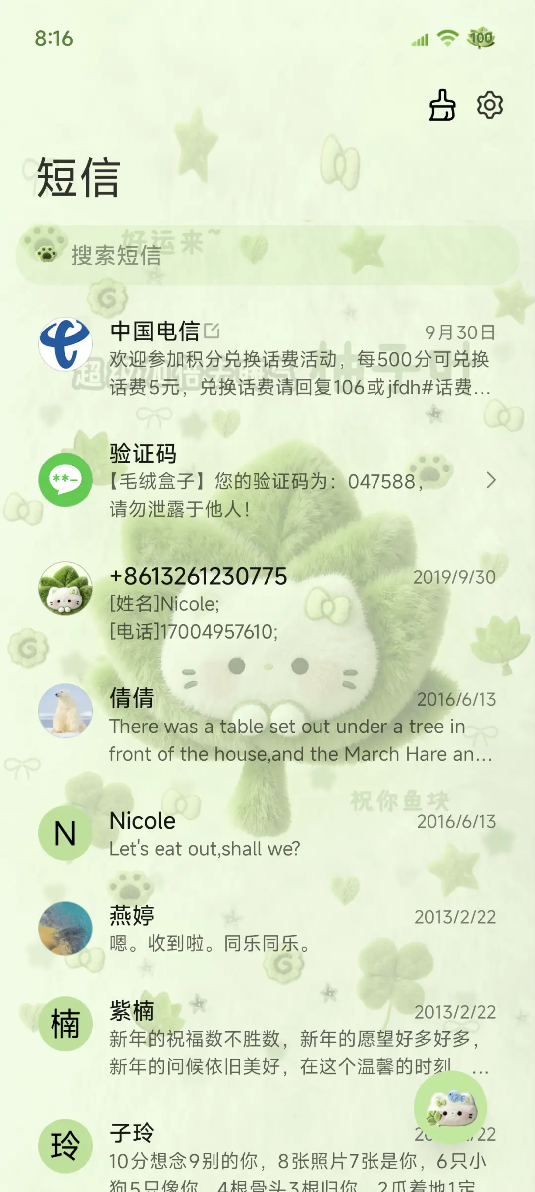 毛绒 柚子叶小猫 - Screenshot 11