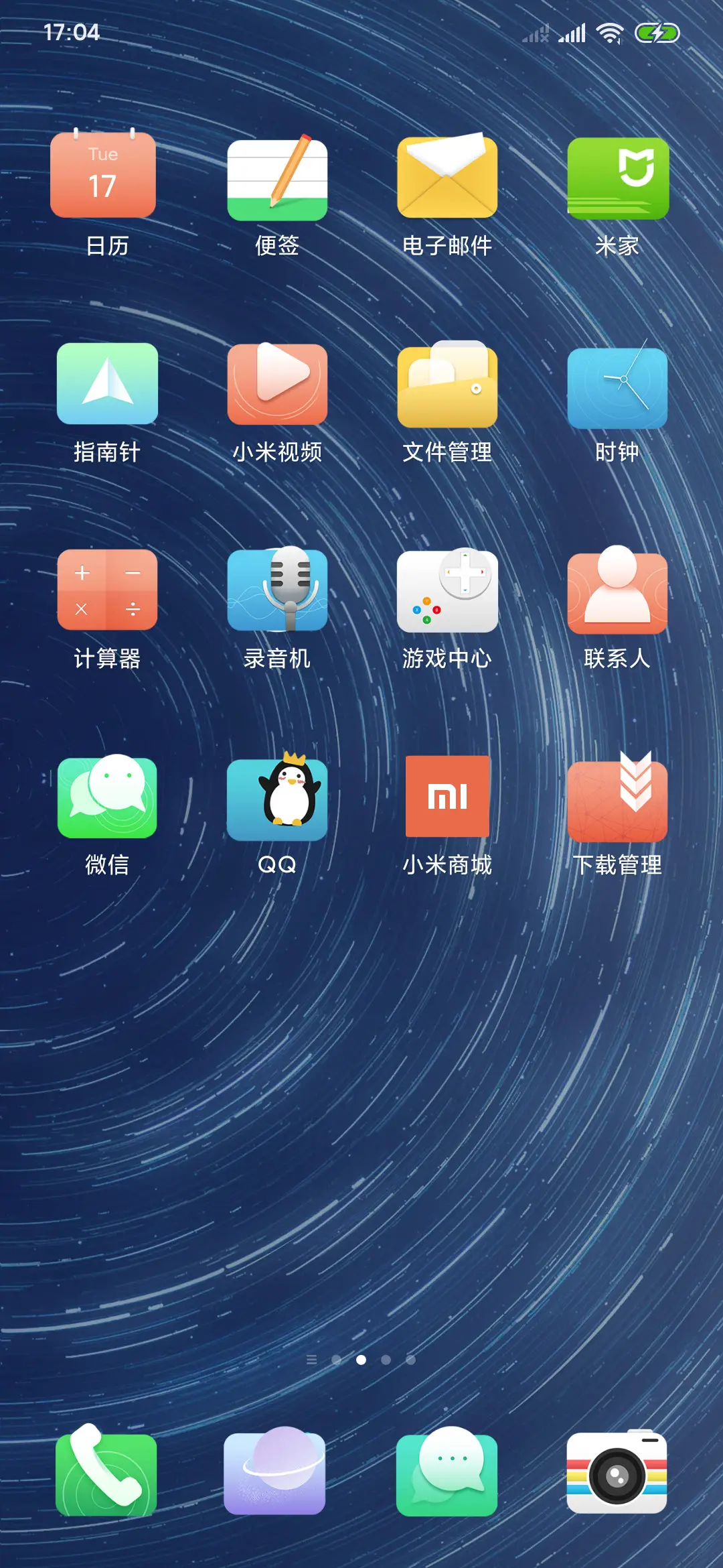 星轨 - Screenshot 3