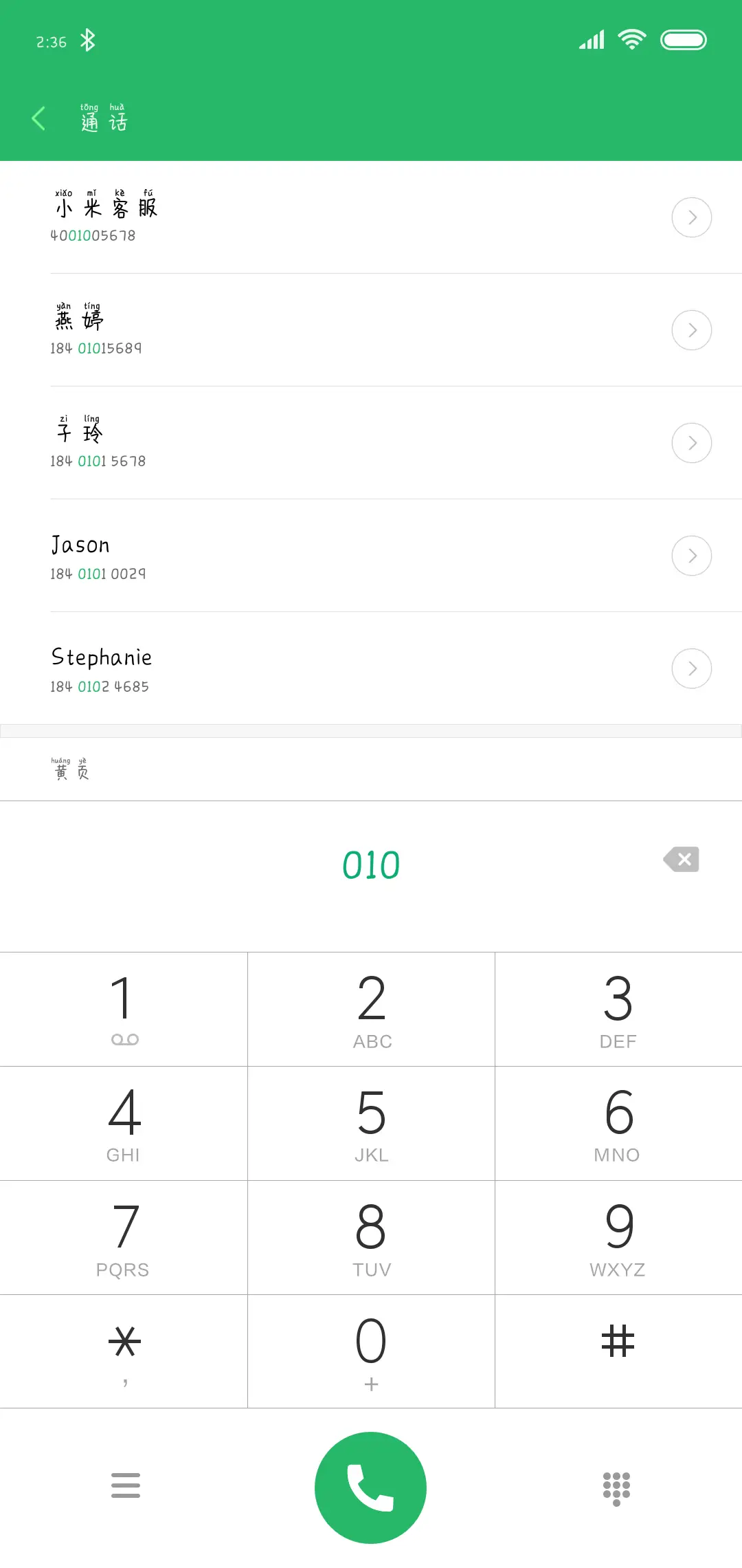 默默喜欢 - Screenshot 1