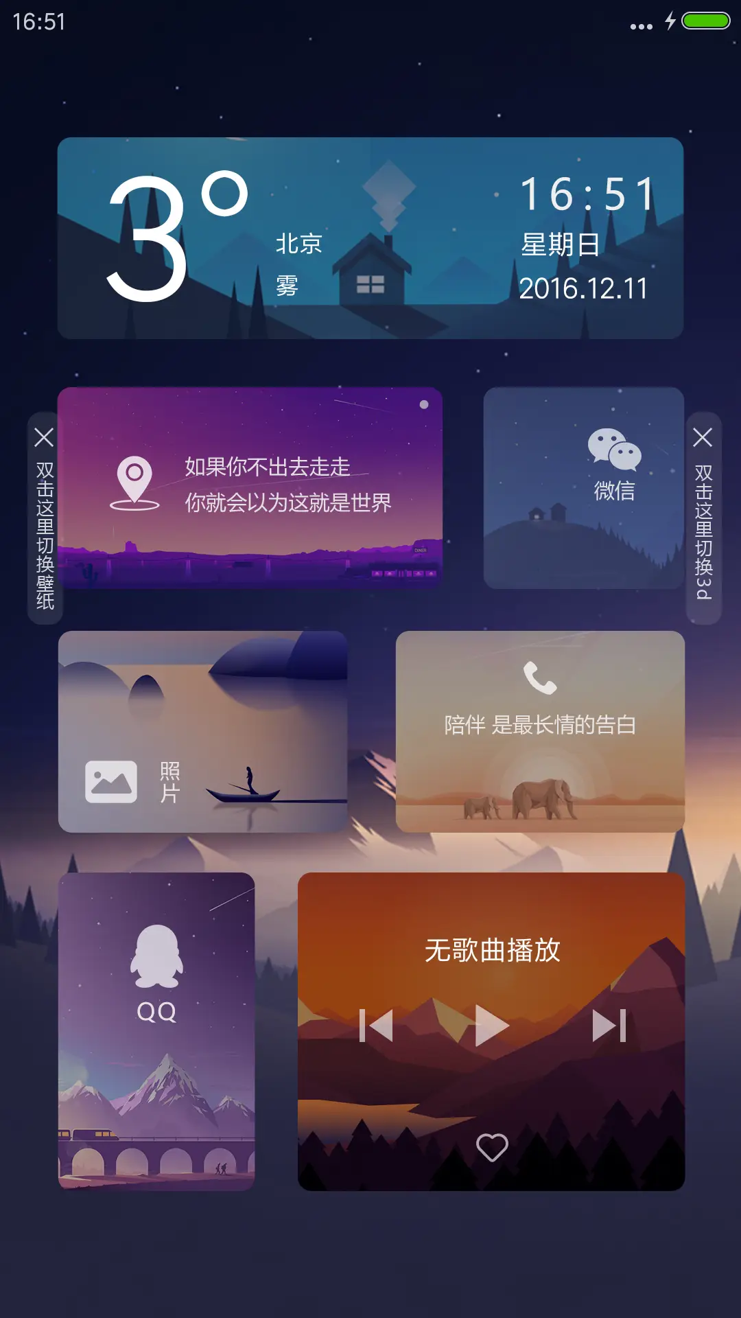 （锁屏动画）young for you（多功能+自由桌面） - Screenshot 6