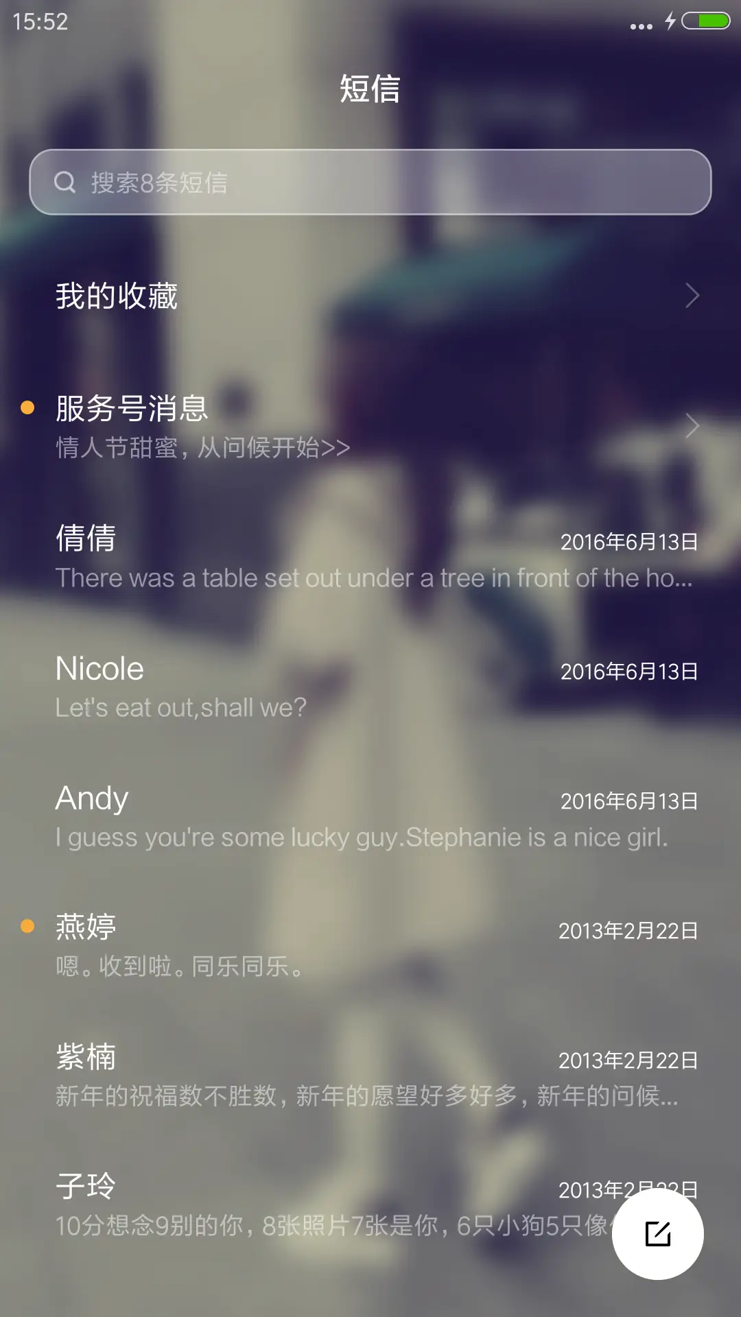 我们不该这样的 - Screenshot 10