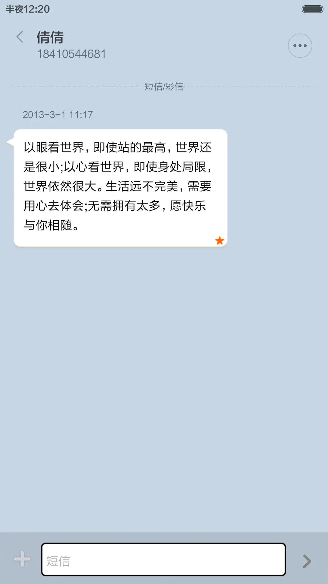 简约冬季之预见2016 - Screenshot 12