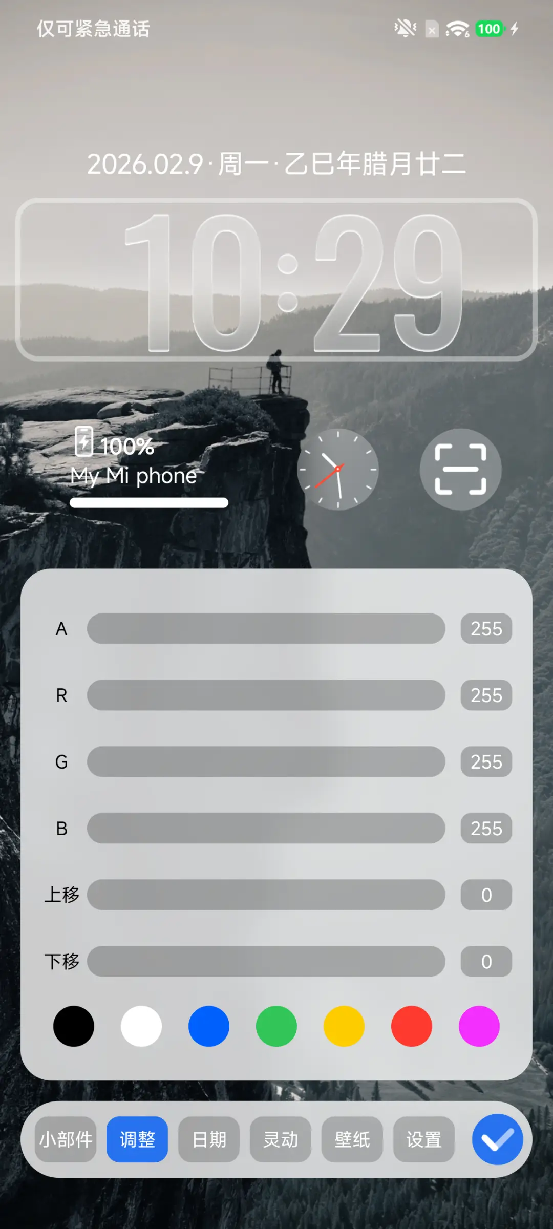 视界OS - Screenshot 3