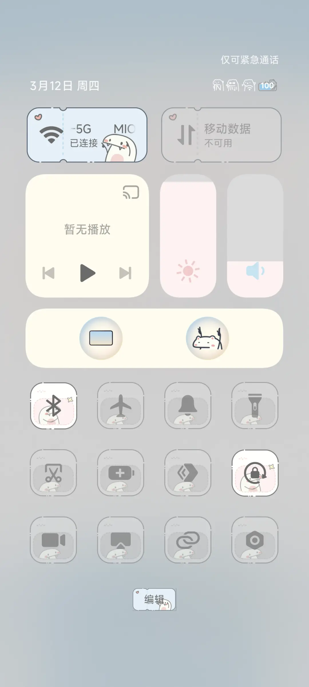 线条小猫UI - Screenshot 7