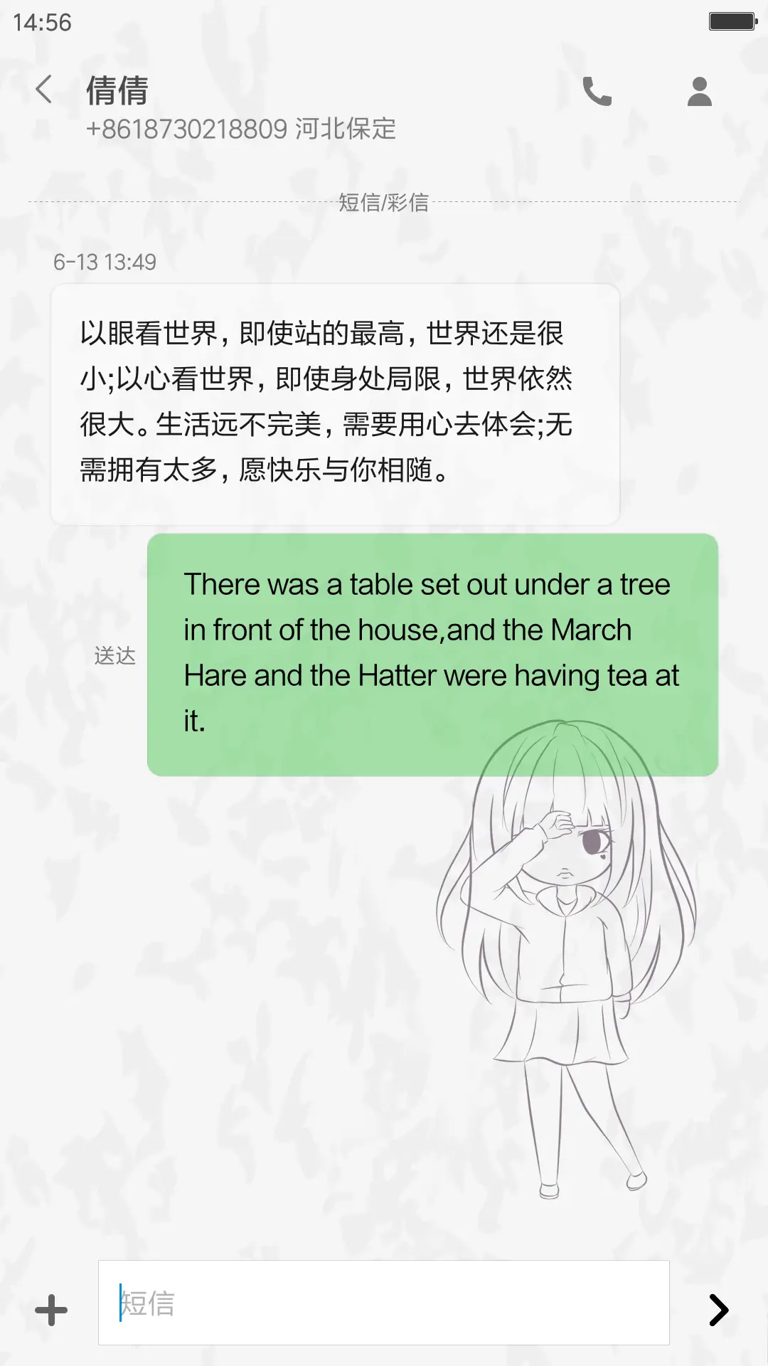 一个假装快乐（个性通知栏） - Screenshot 8