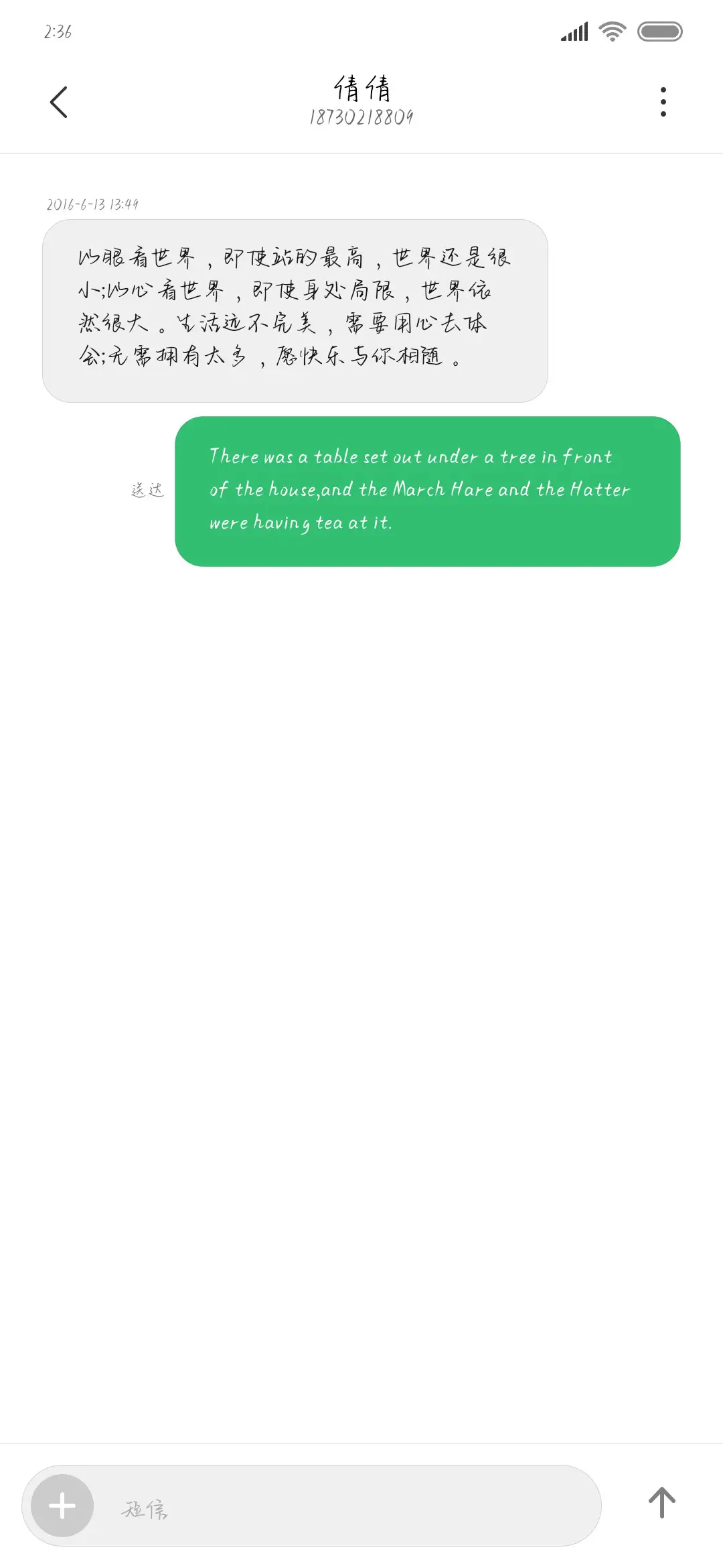 记得我曾爱过你 - Screenshot 3