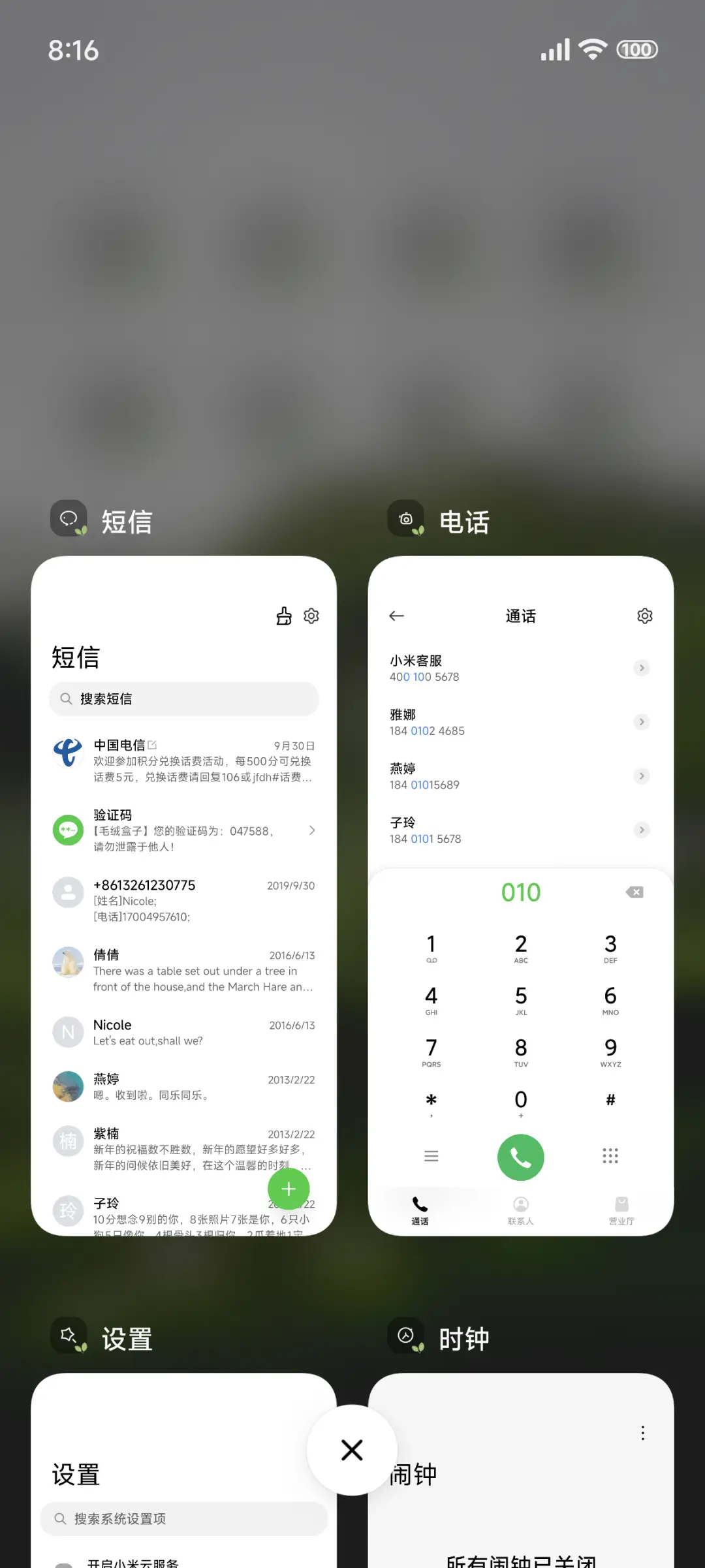 绿色液态景深 - Screenshot 4