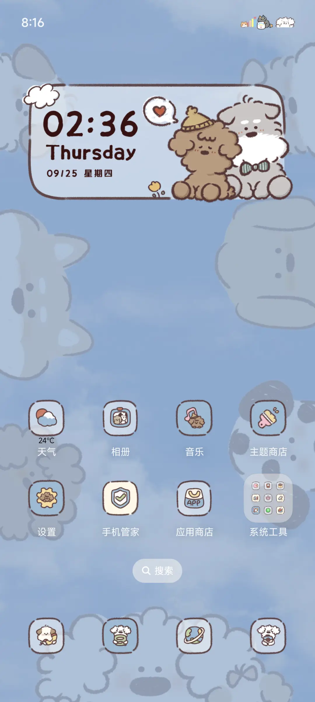 我是狗狗 好运探头 - Screenshot 3