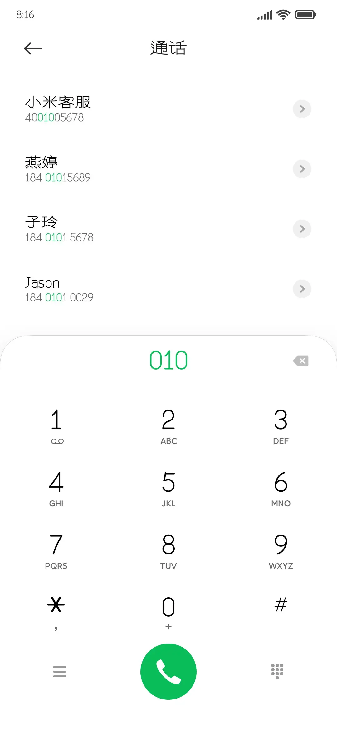 黄夏生秀隶体 - Screenshot 1