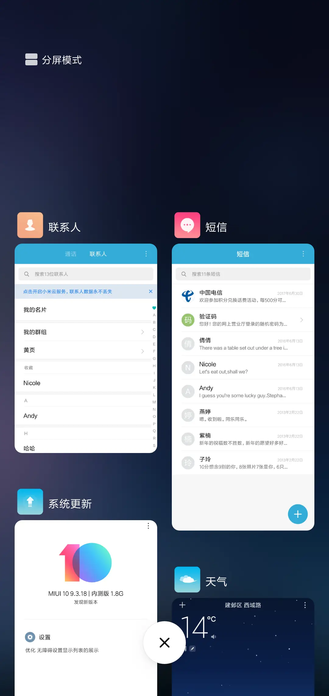 星空下的静谧 - Screenshot 4