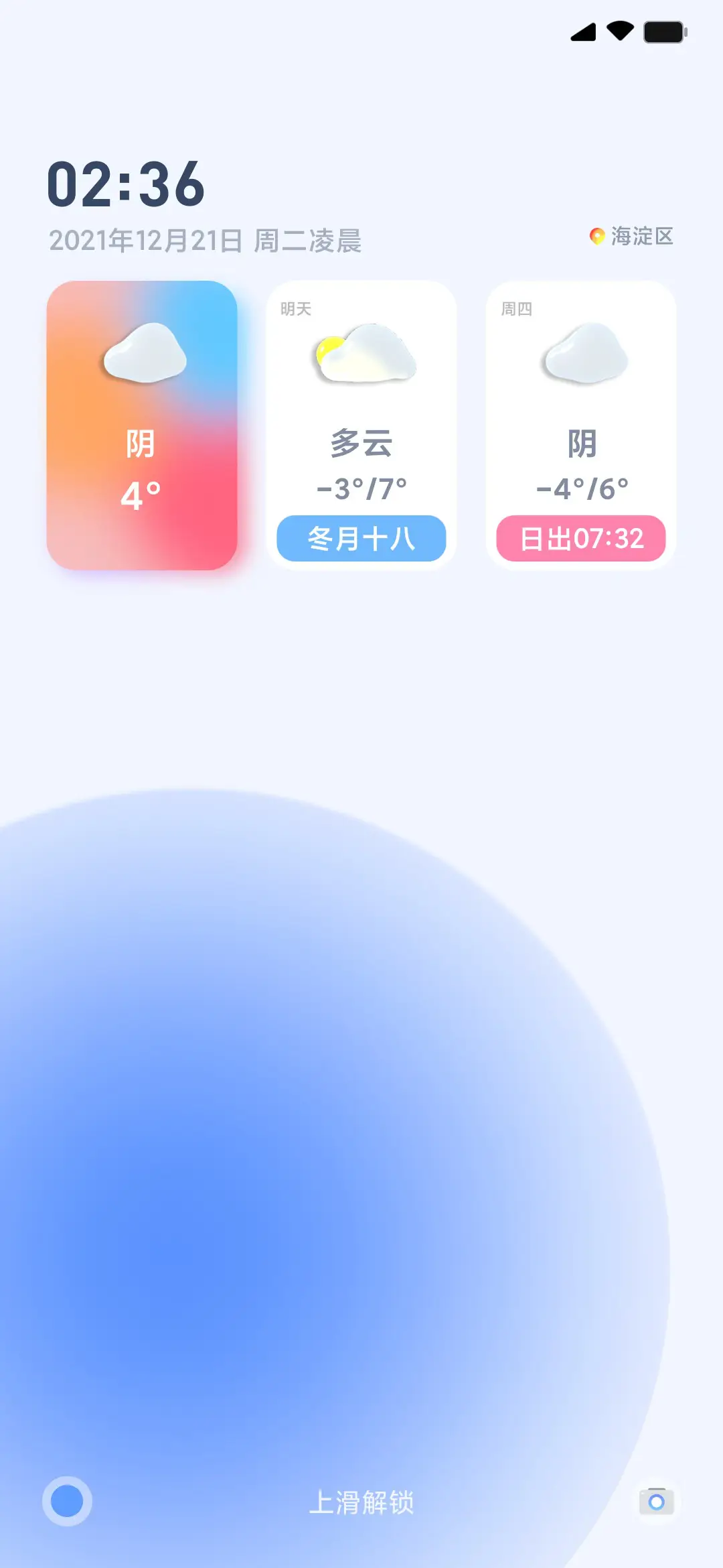 绚烂 - Screenshot 2