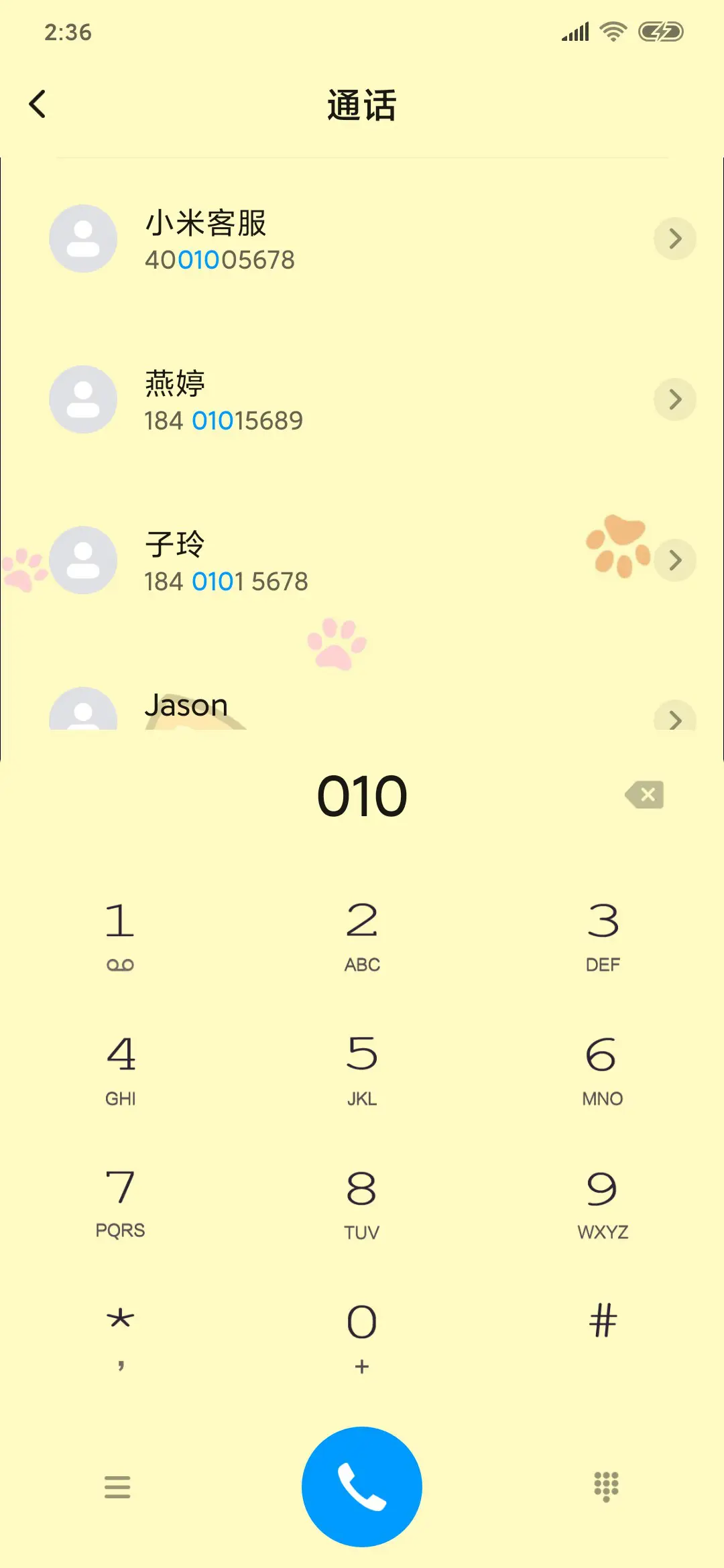 做你的舔狗 - Screenshot 6