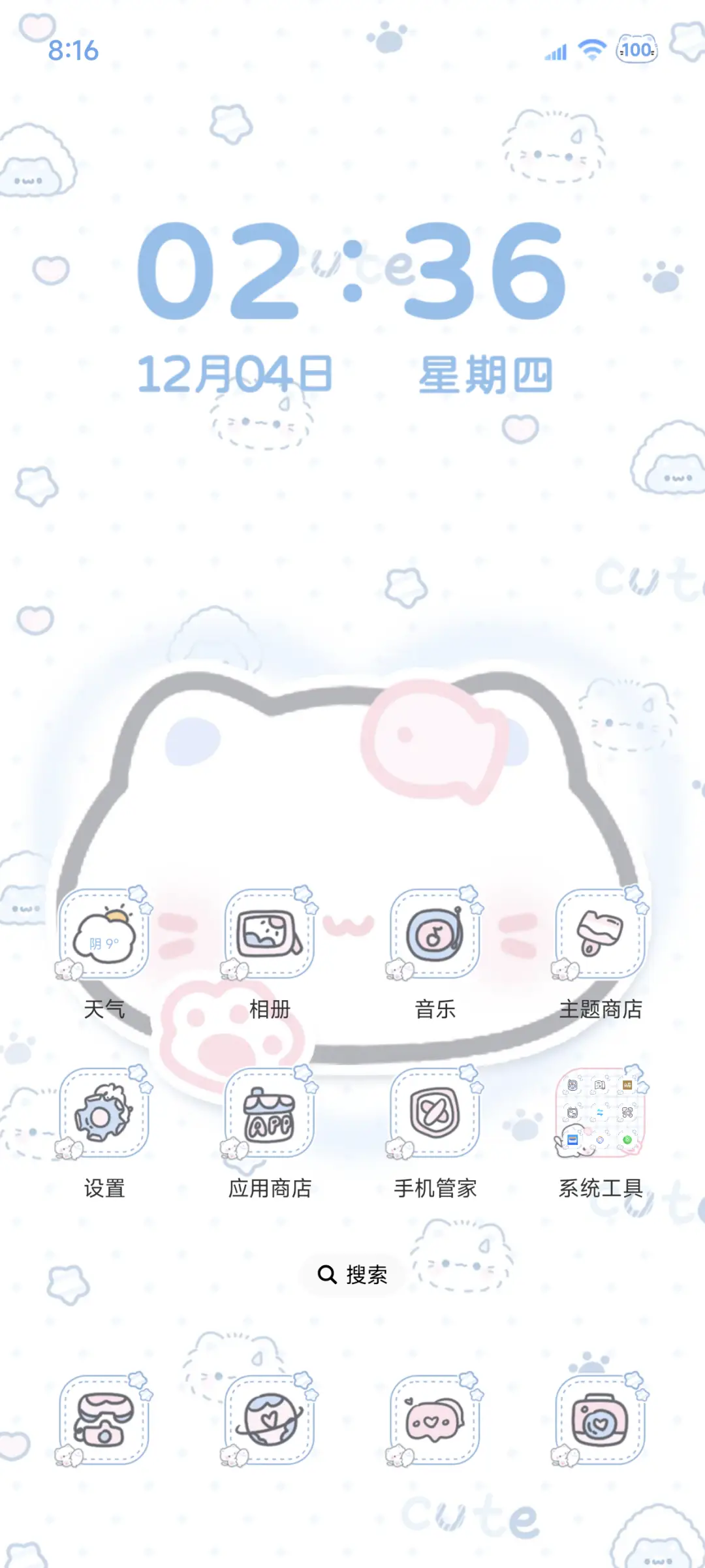 水蓝色猫猫 - Screenshot 8