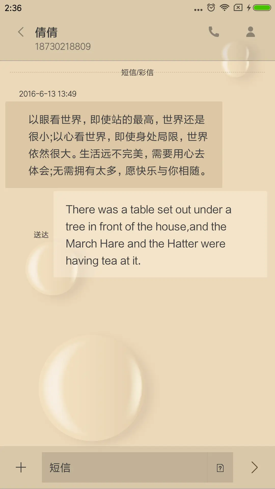 金粉世家 - Screenshot 8