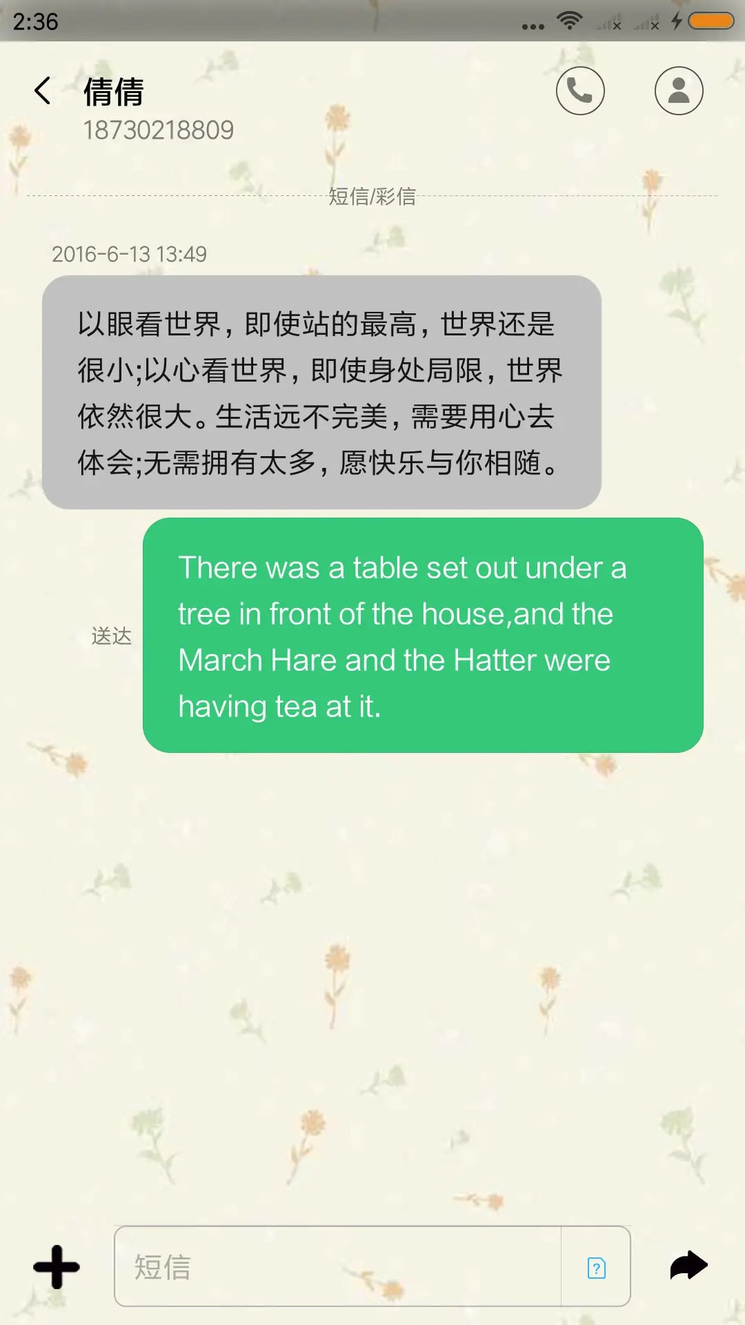 小清新 - Screenshot 8