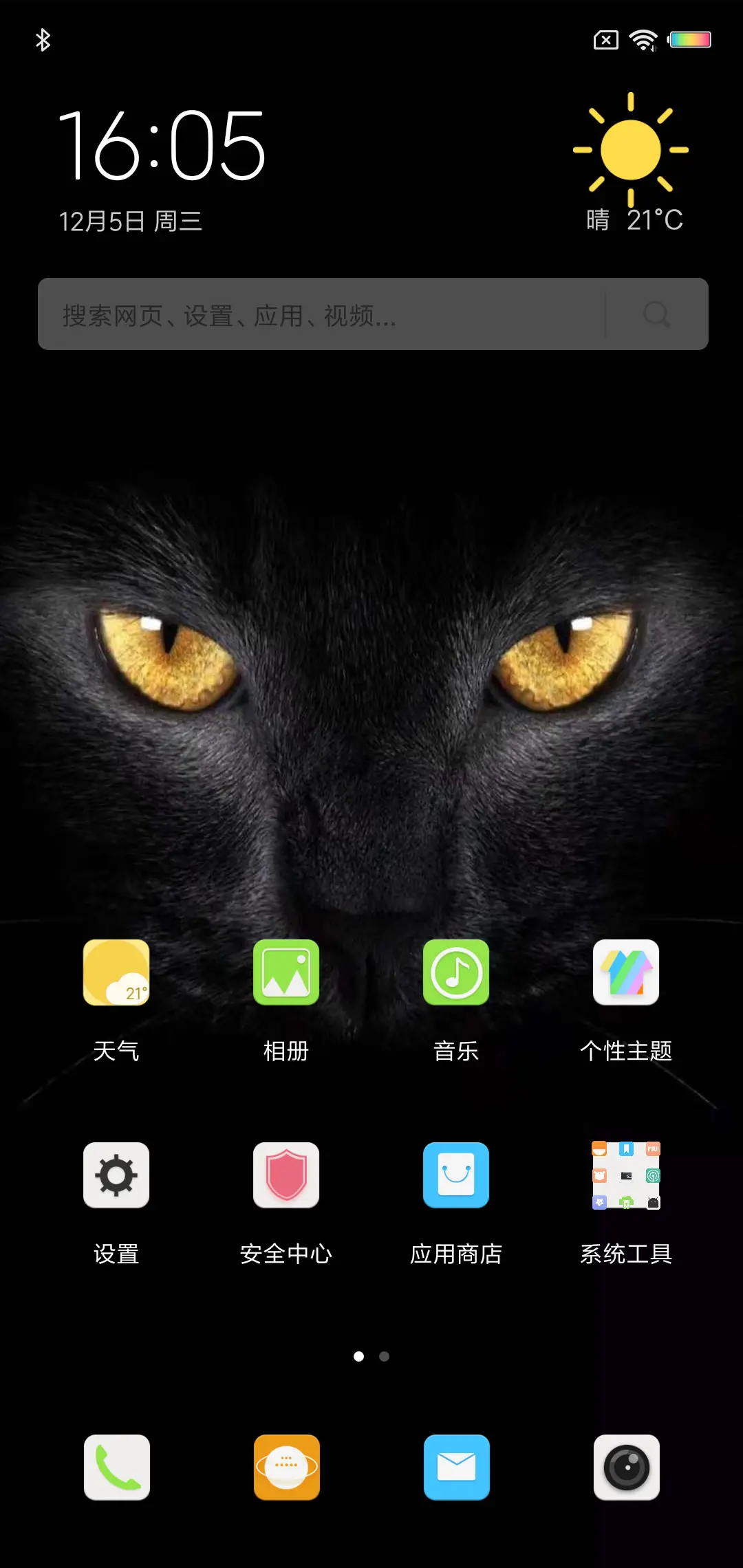锁屏渐显黑猫开灯 - Screenshot 2