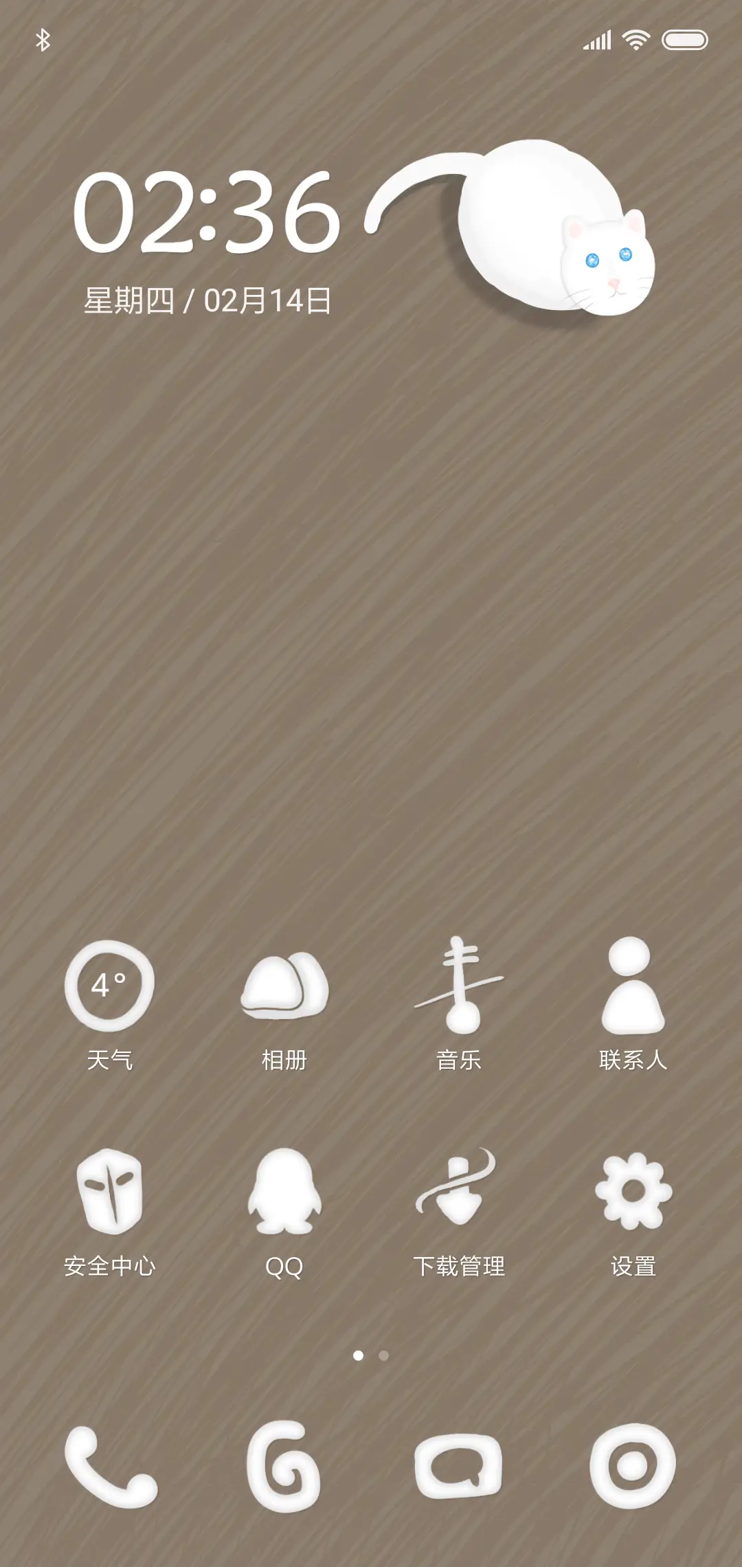 幸福猫 - Screenshot 2