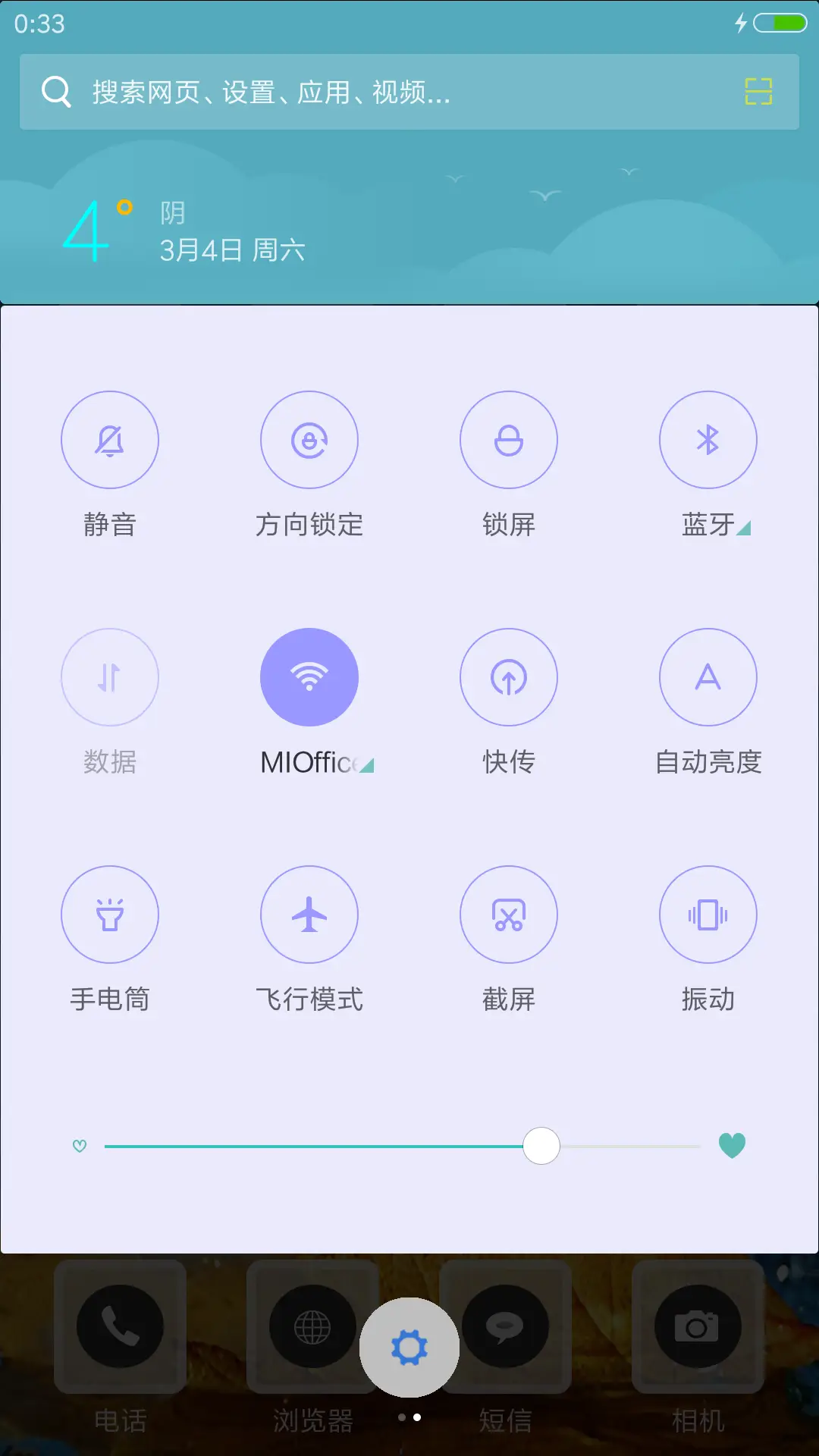 细雨淼淼 - Screenshot 5