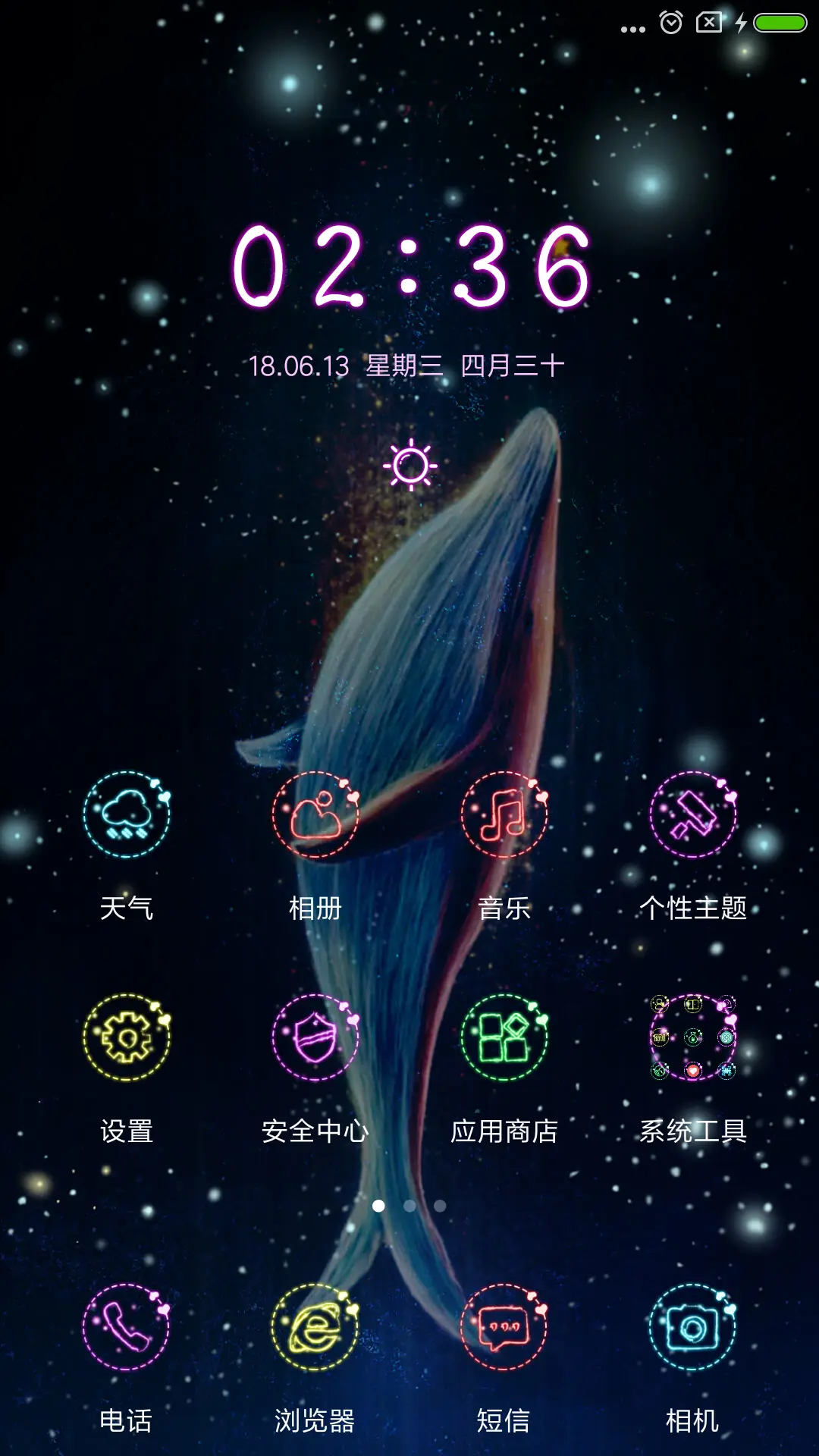 为你化鲸动态锁屏 - Screenshot 2