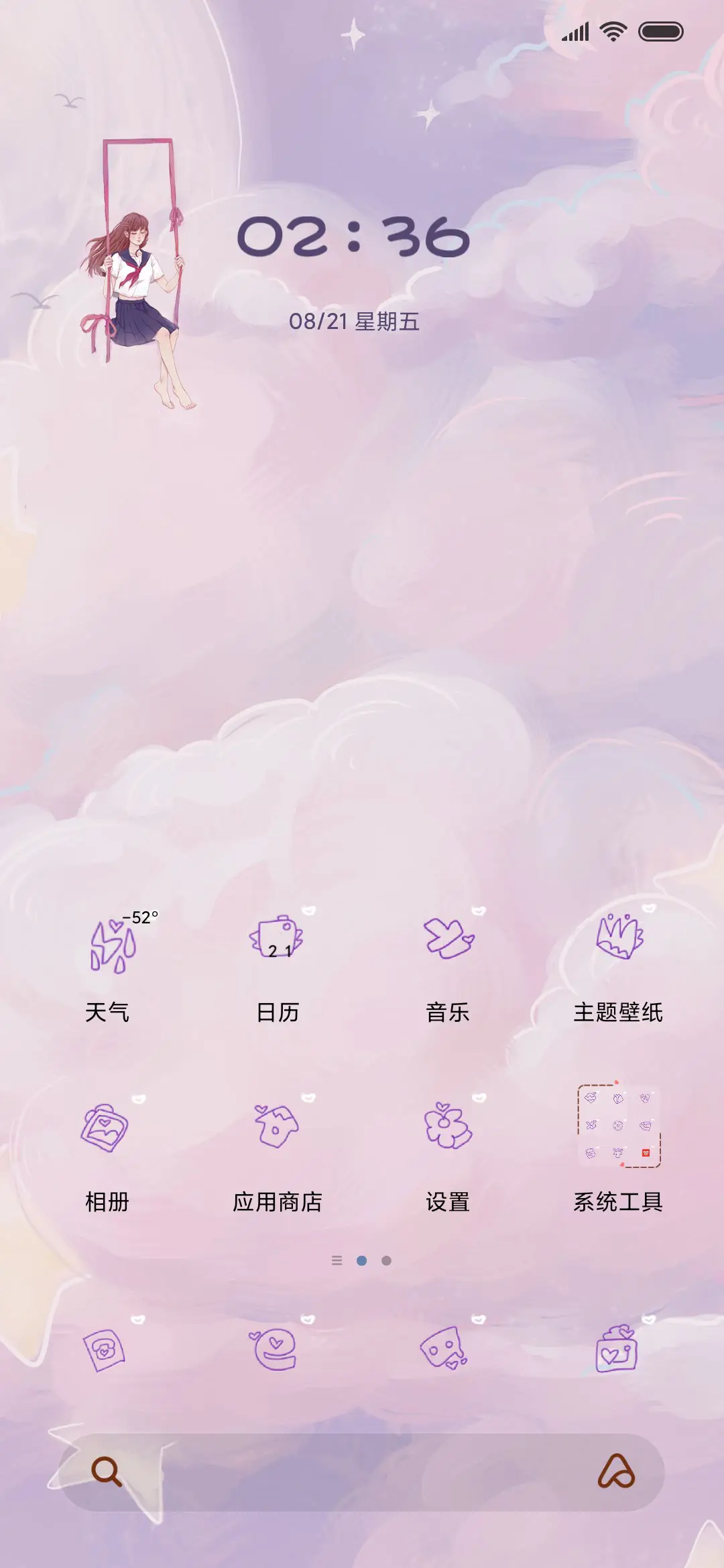 云间仙女 - Screenshot 2