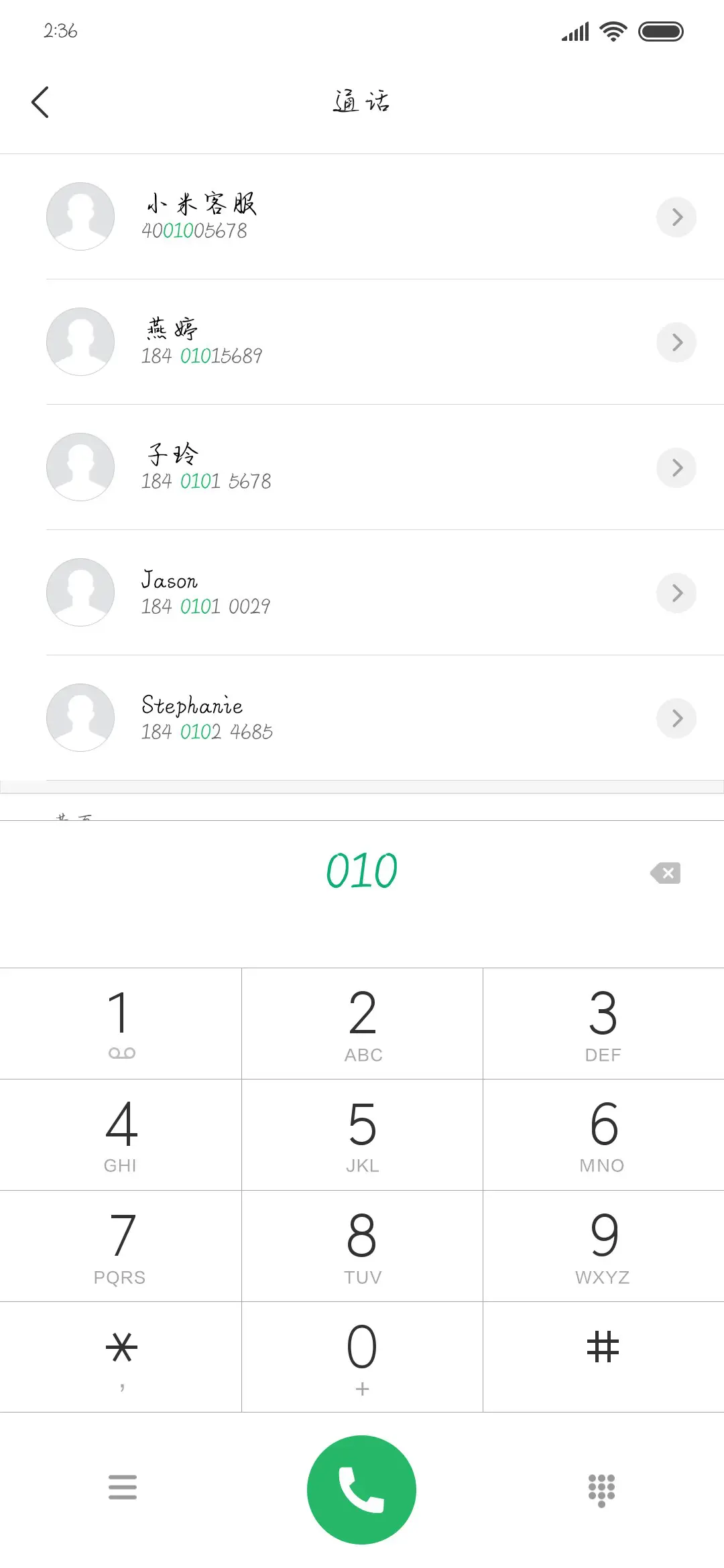你的来日方长 - Screenshot 1