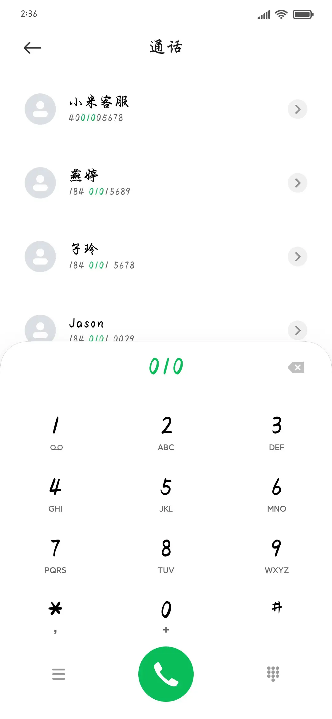 浮生若梦行楷 - Screenshot 1