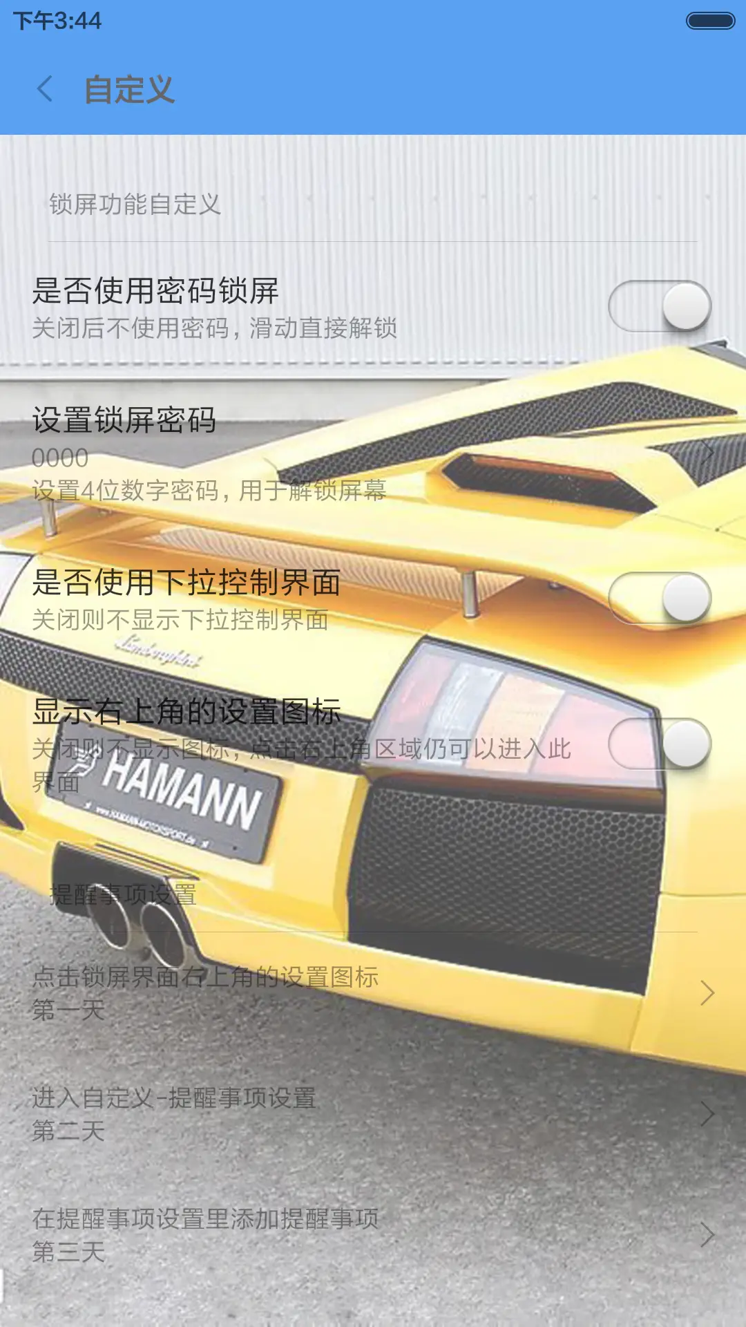 Like超级跑车 - Screenshot 3