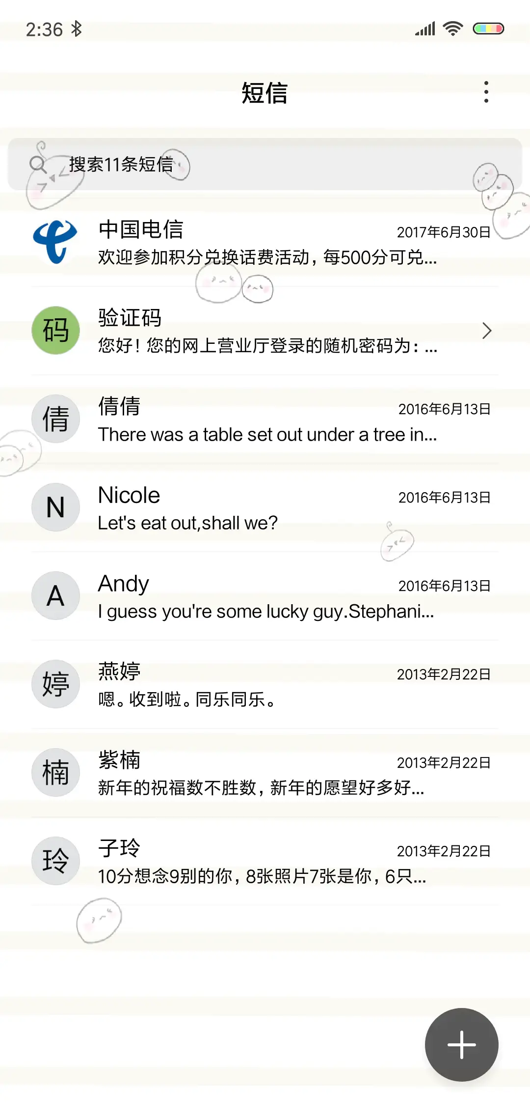 萌萌哒包子 - Screenshot 7