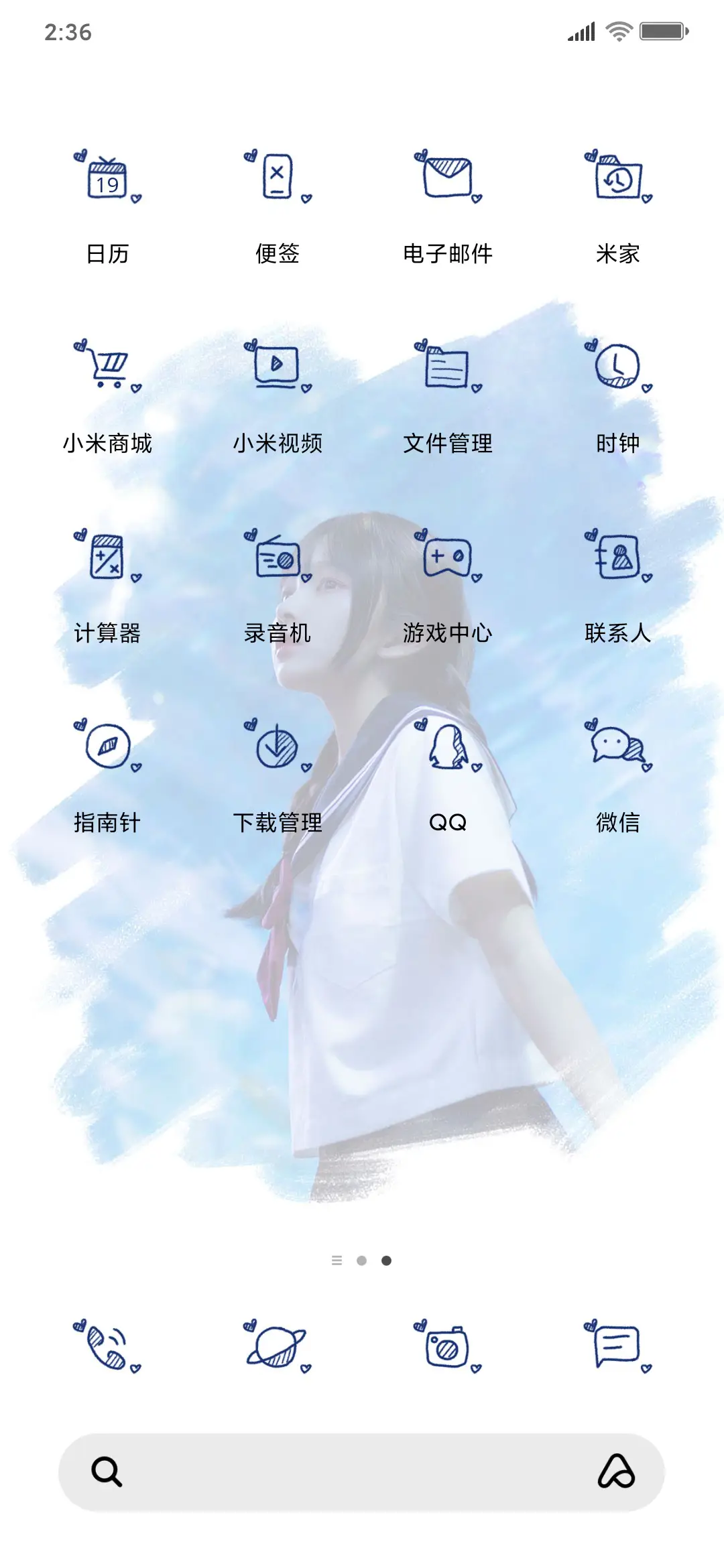 草莓果酱 半夏微凉 - Screenshot 3