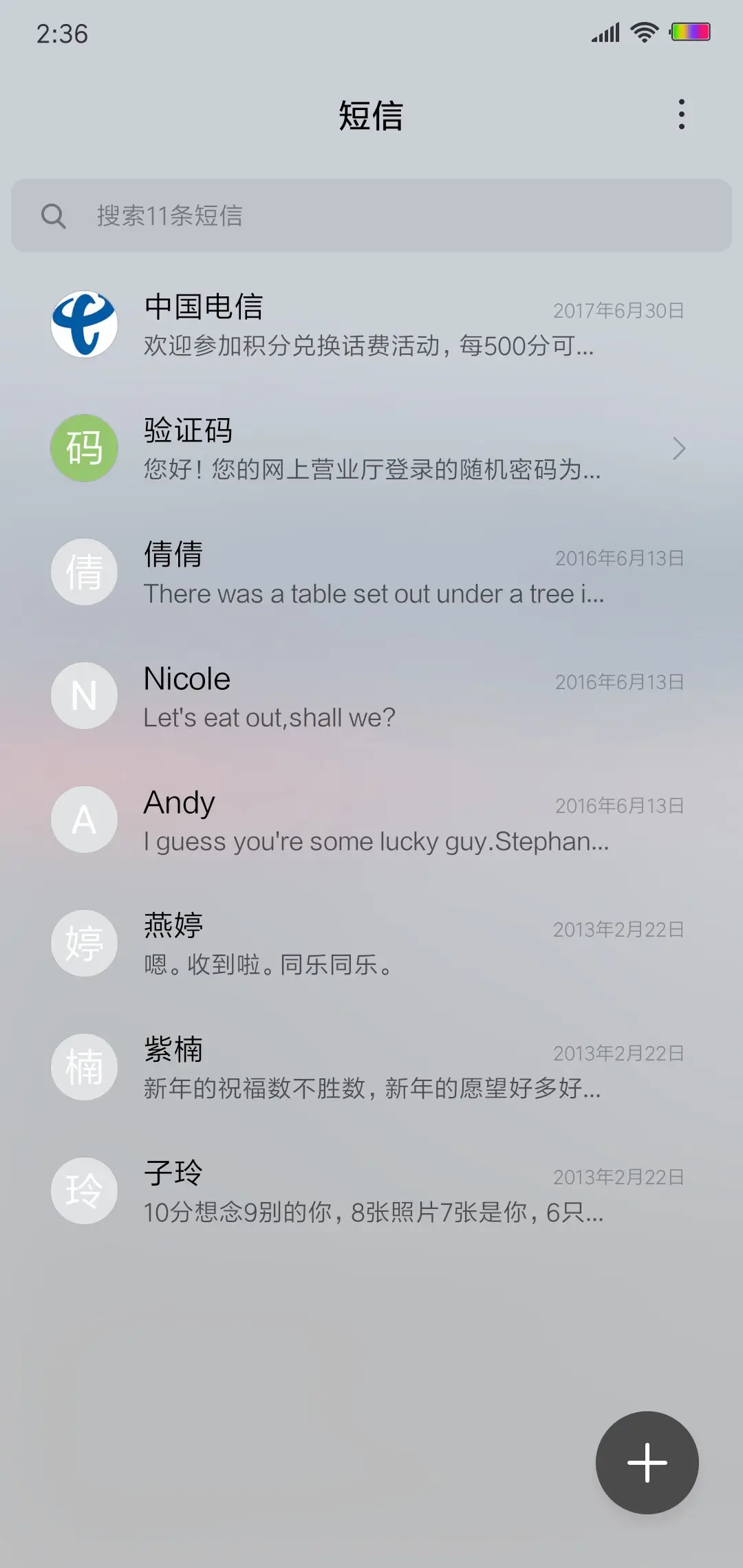 晨寂 - Screenshot 7