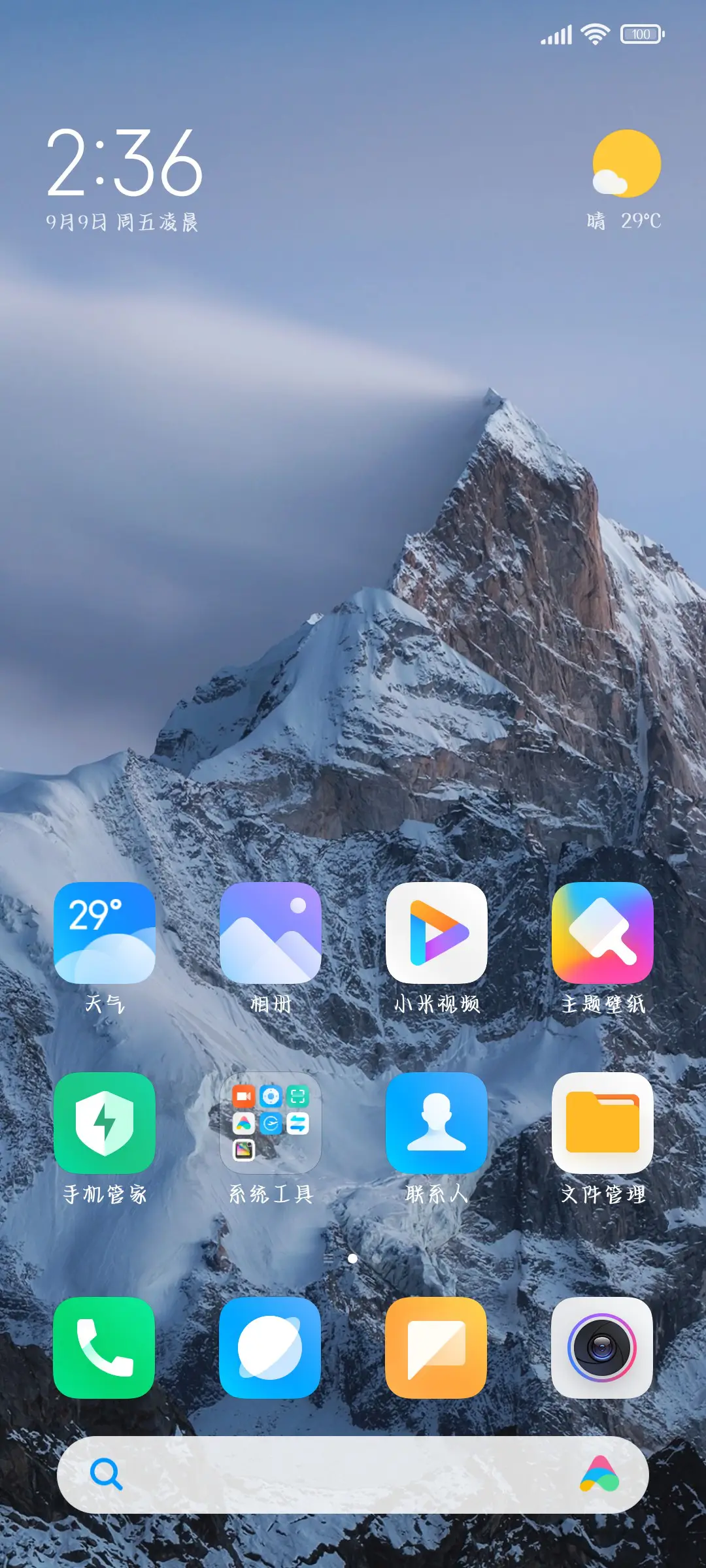 你是湖水卷进我肺里 - Screenshot 4