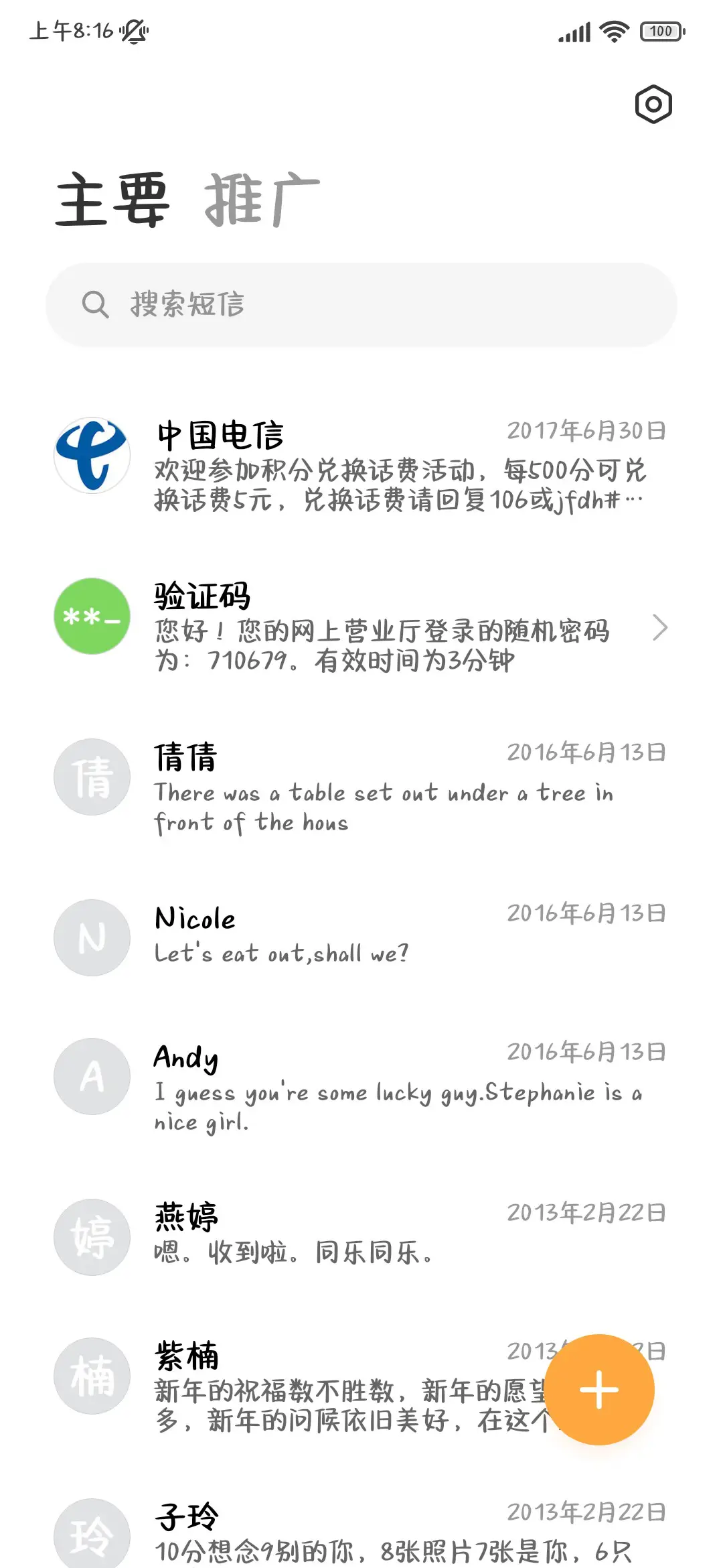 好事花生可爱体 - Screenshot 3