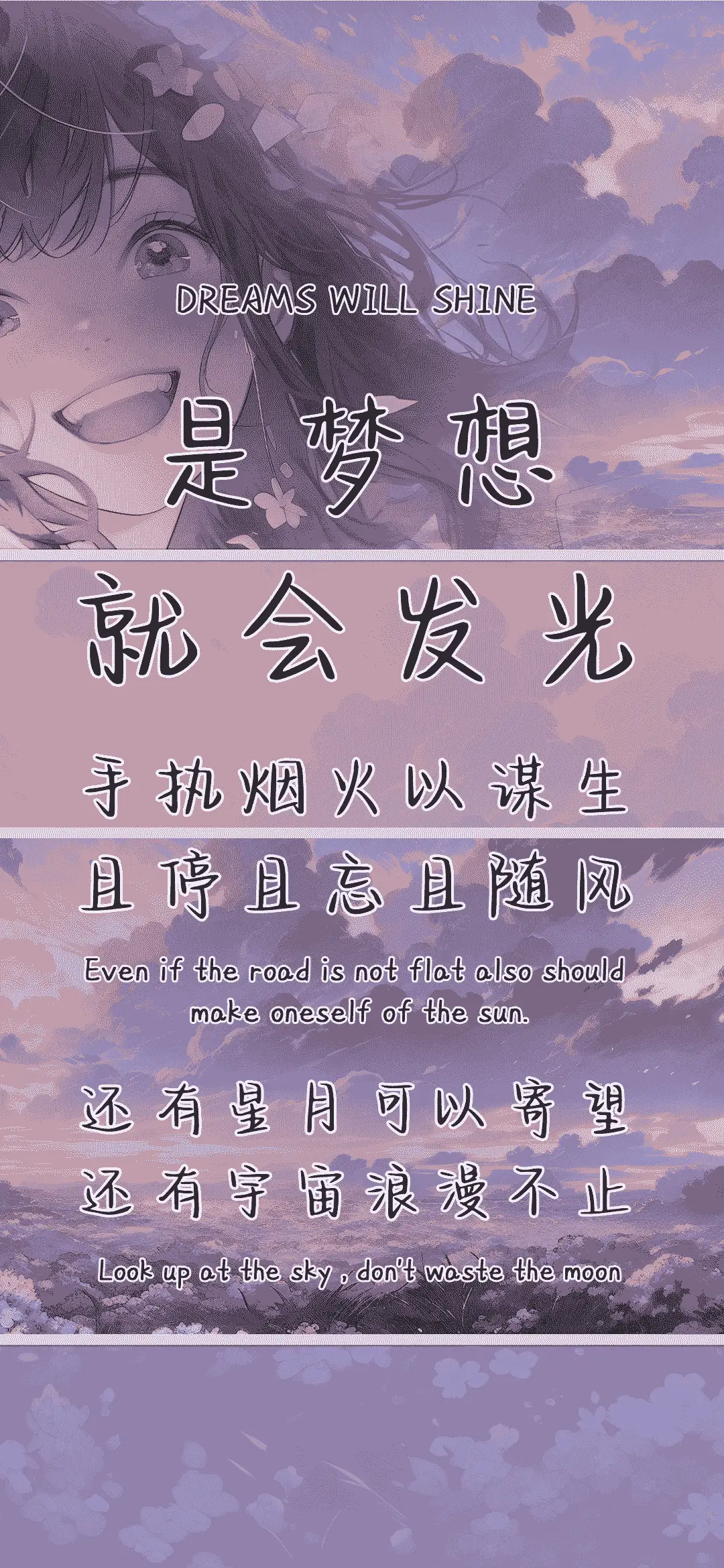 是梦想就会发光 - Screenshot 1
