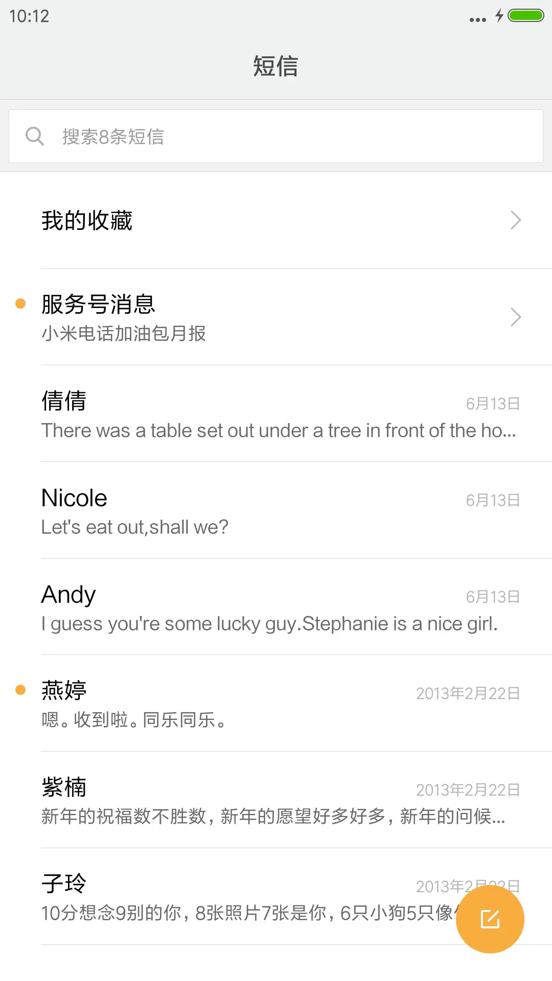 我是你无法拒绝的 - Screenshot 10