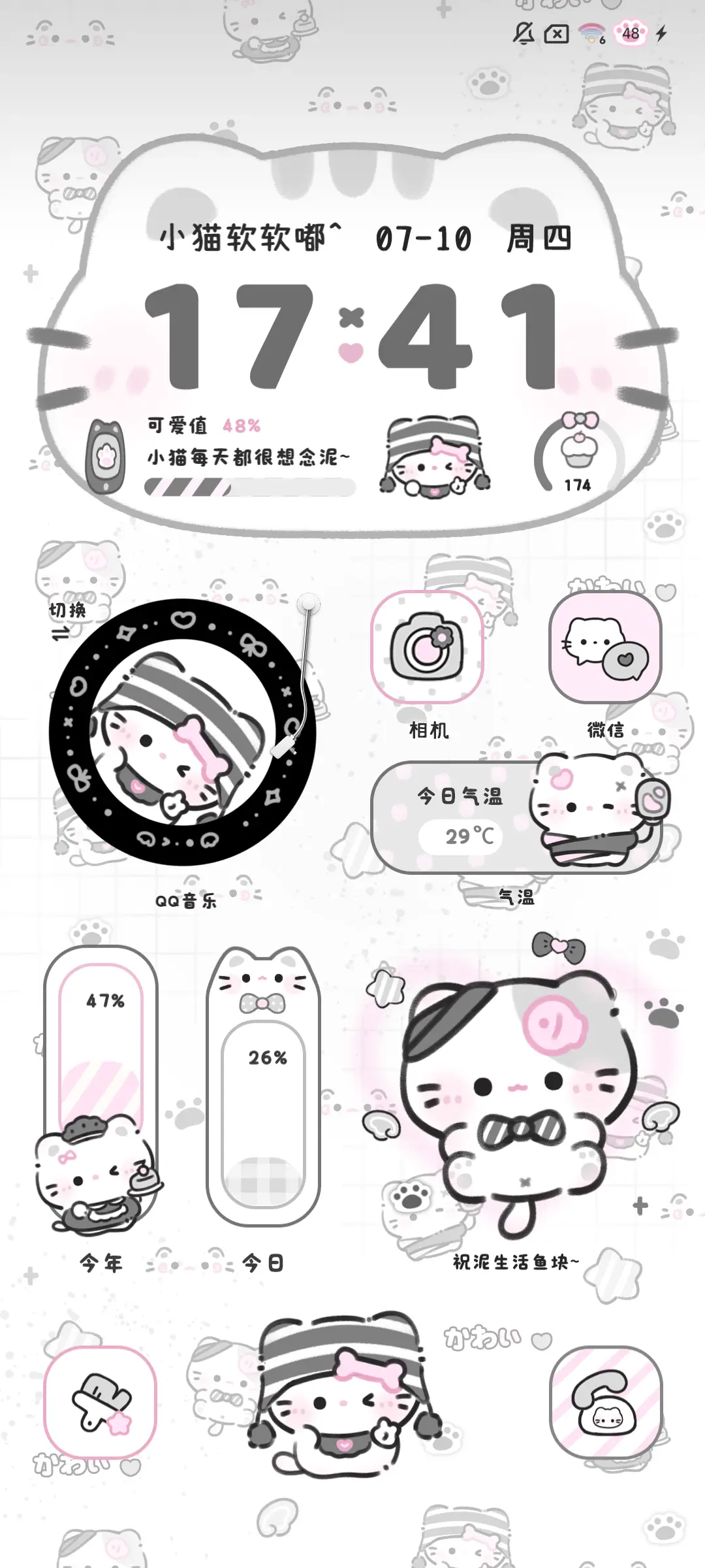 灰粉亚比小猫换图 - Screenshot 9