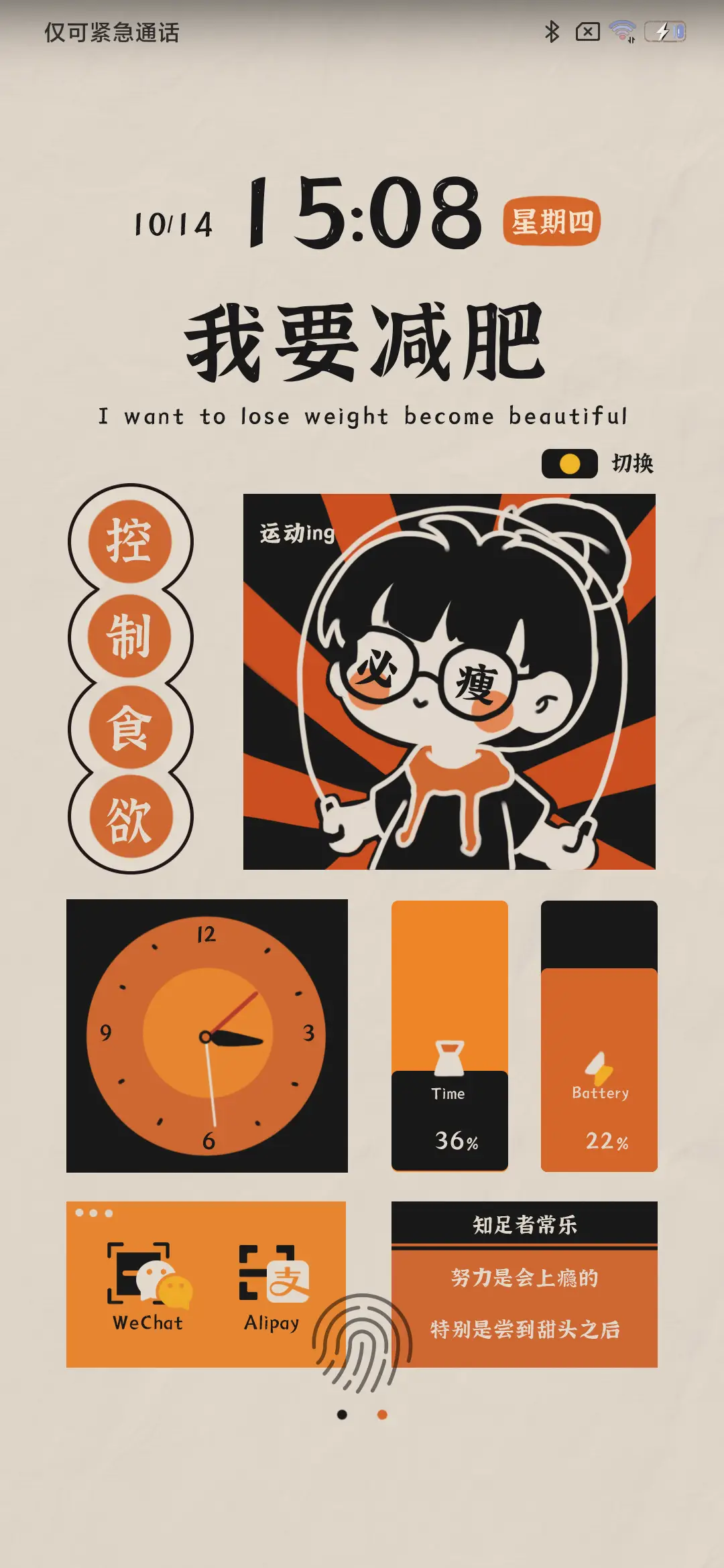 励志图鉴 - Screenshot 2