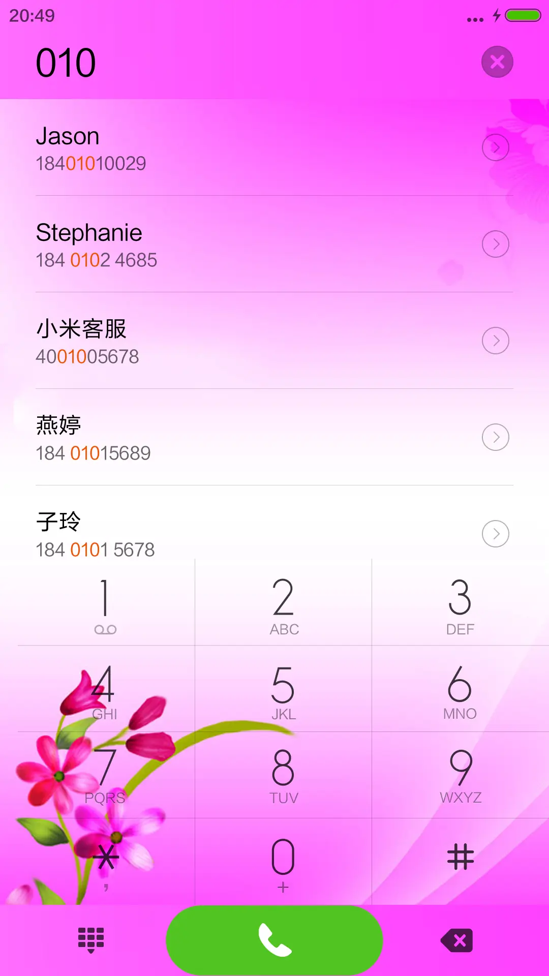 情有独钟 - Screenshot 6