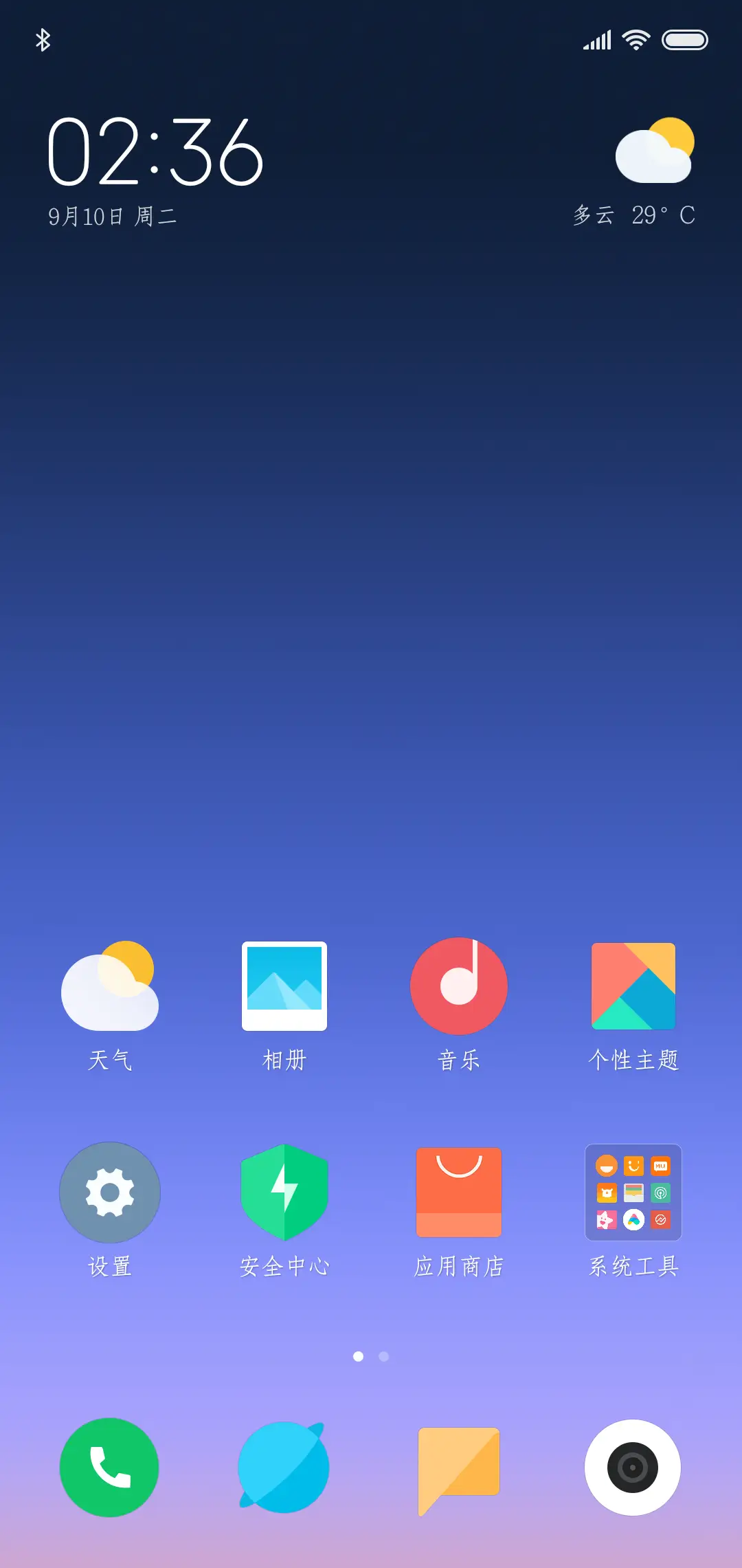 文鼎粗仿宋 - Screenshot 5