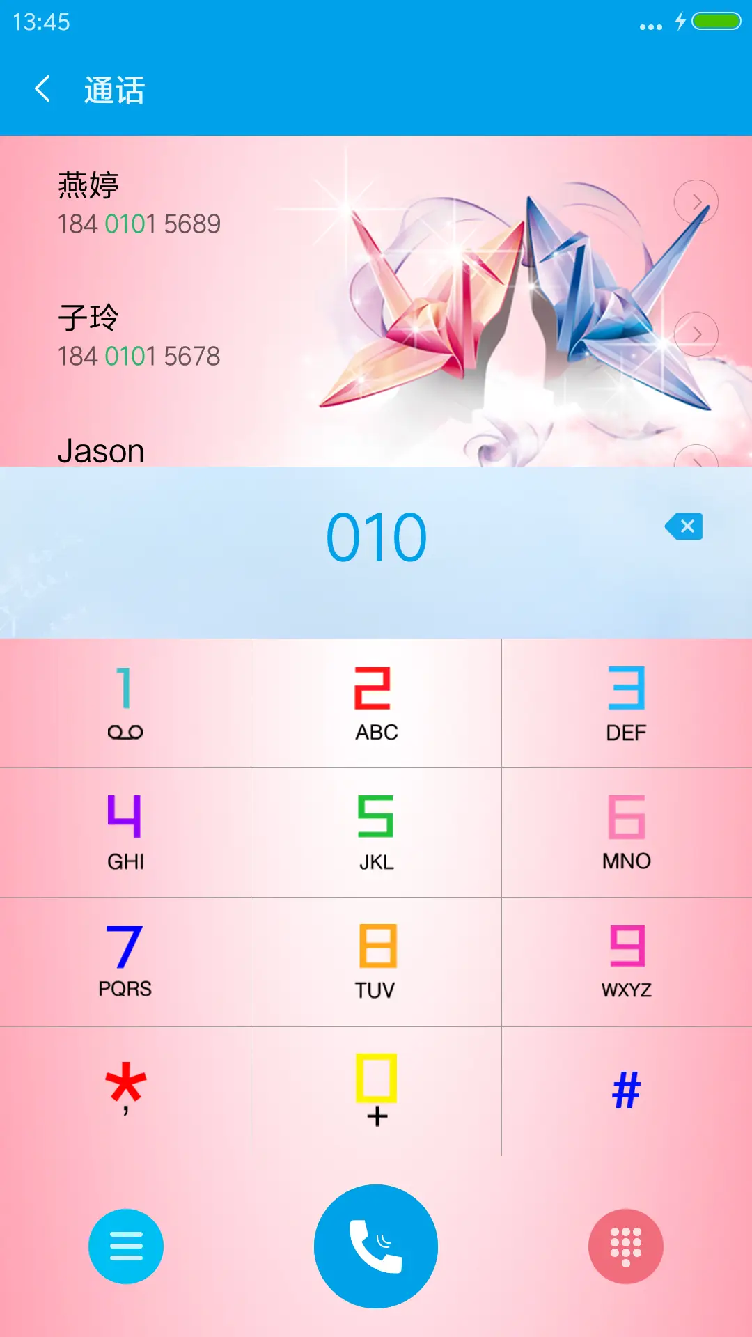 爱的回应 - Screenshot 6