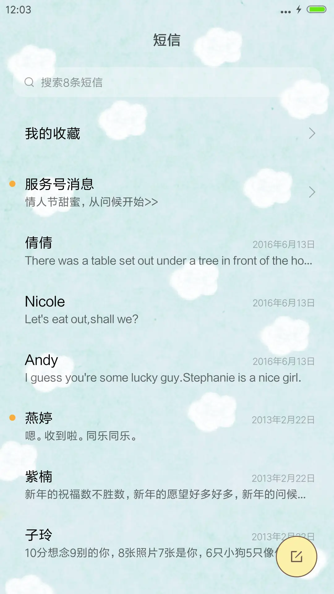 回忆小时候 - Screenshot 10