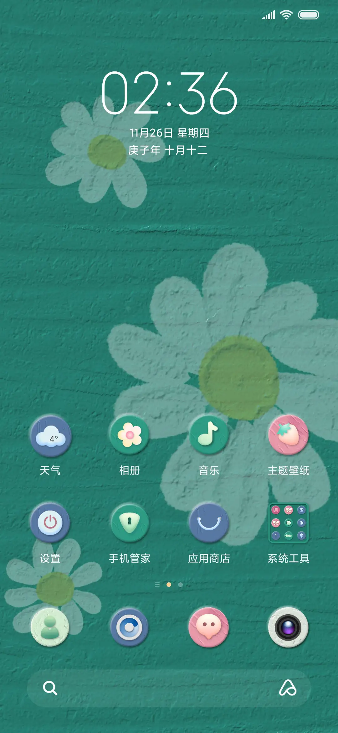 拟态绿色油画风 - Screenshot 2