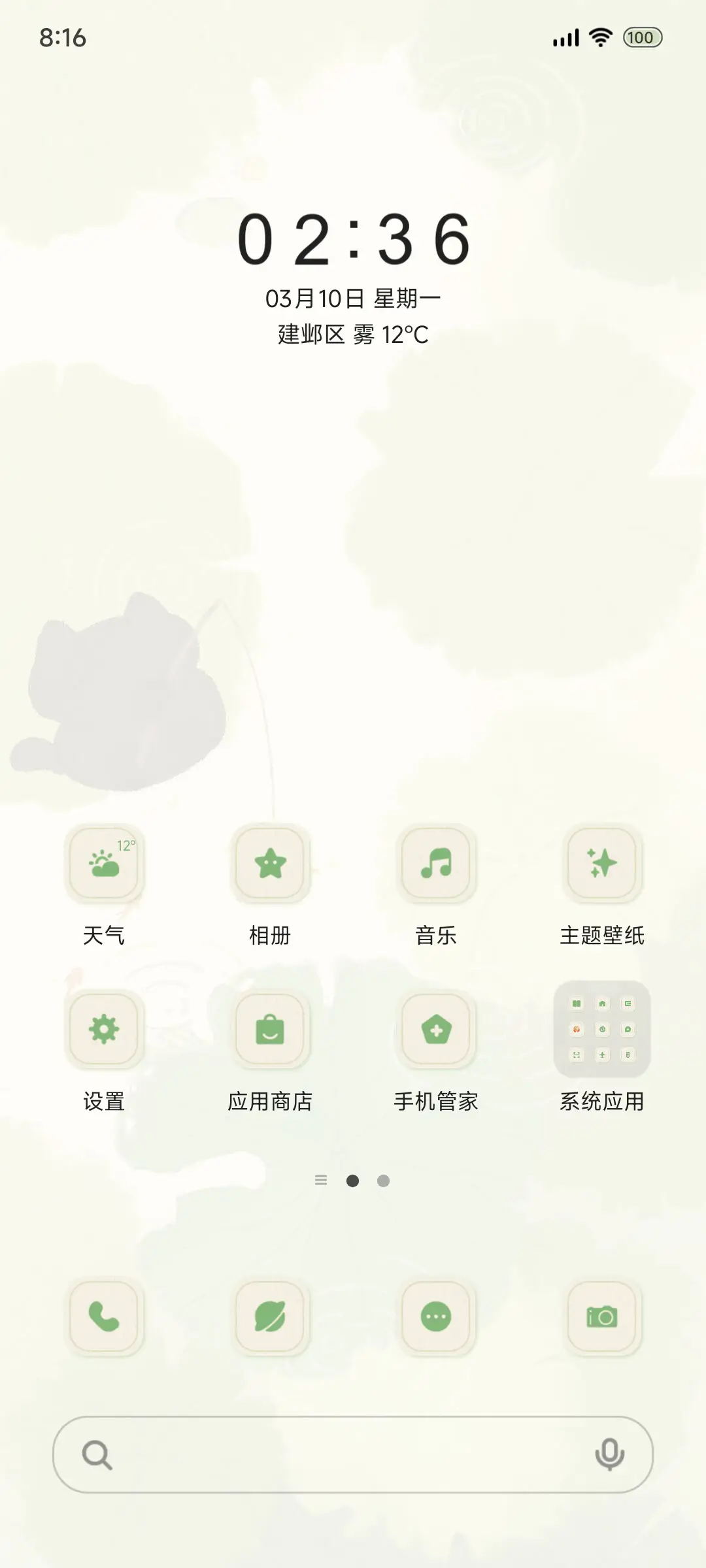 古风荷叶小黑猫 - Screenshot 2