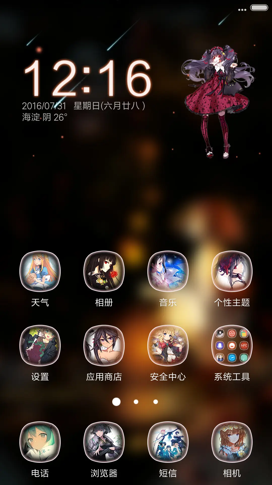 唯美二次元美少女④【4D重力全特效+自由桌面】 - Screenshot 2