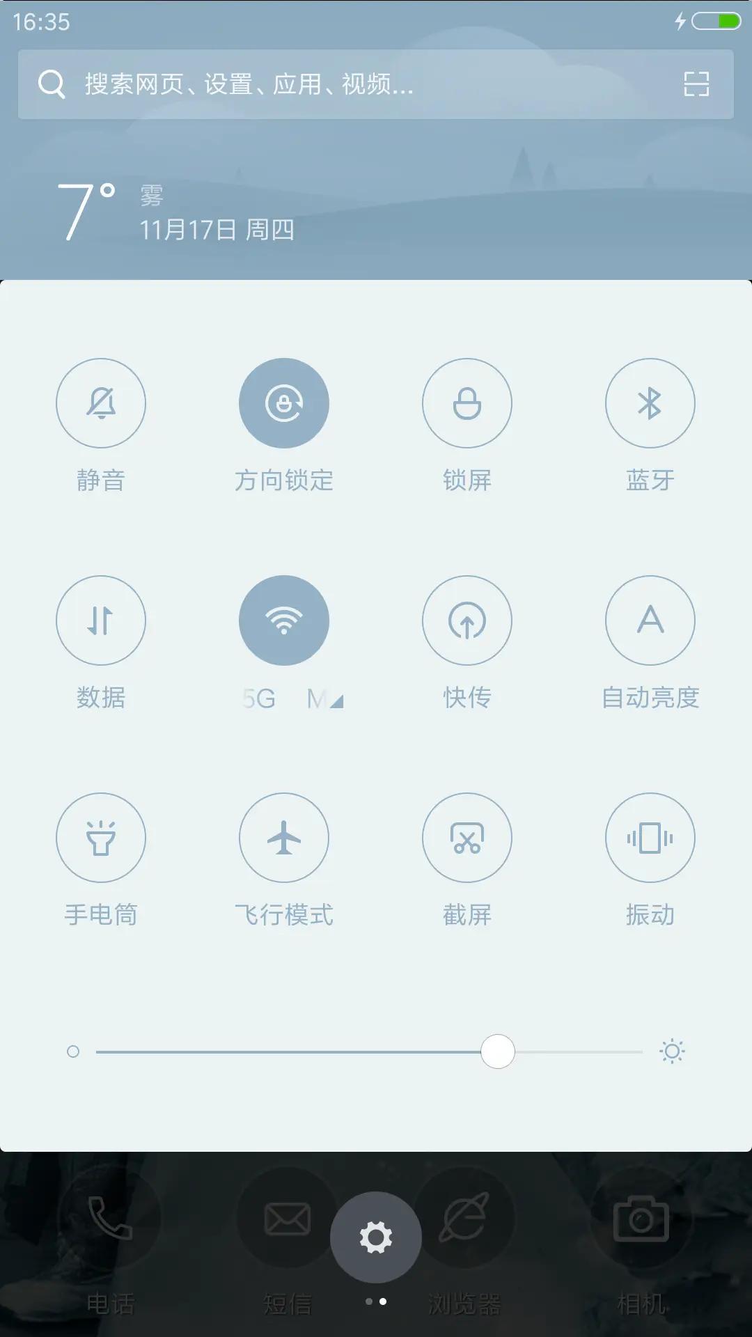 幻城 - Screenshot 5