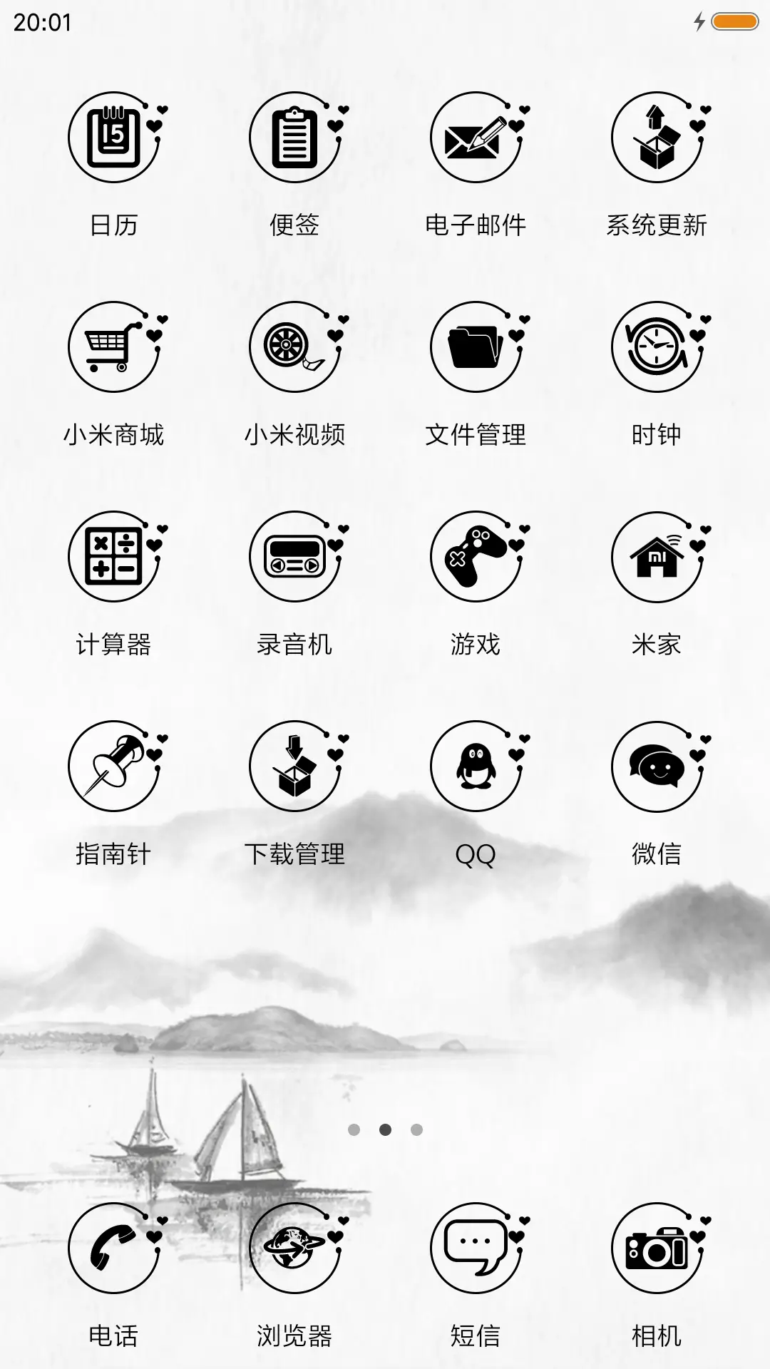 烟雨寻梅 - Screenshot 3