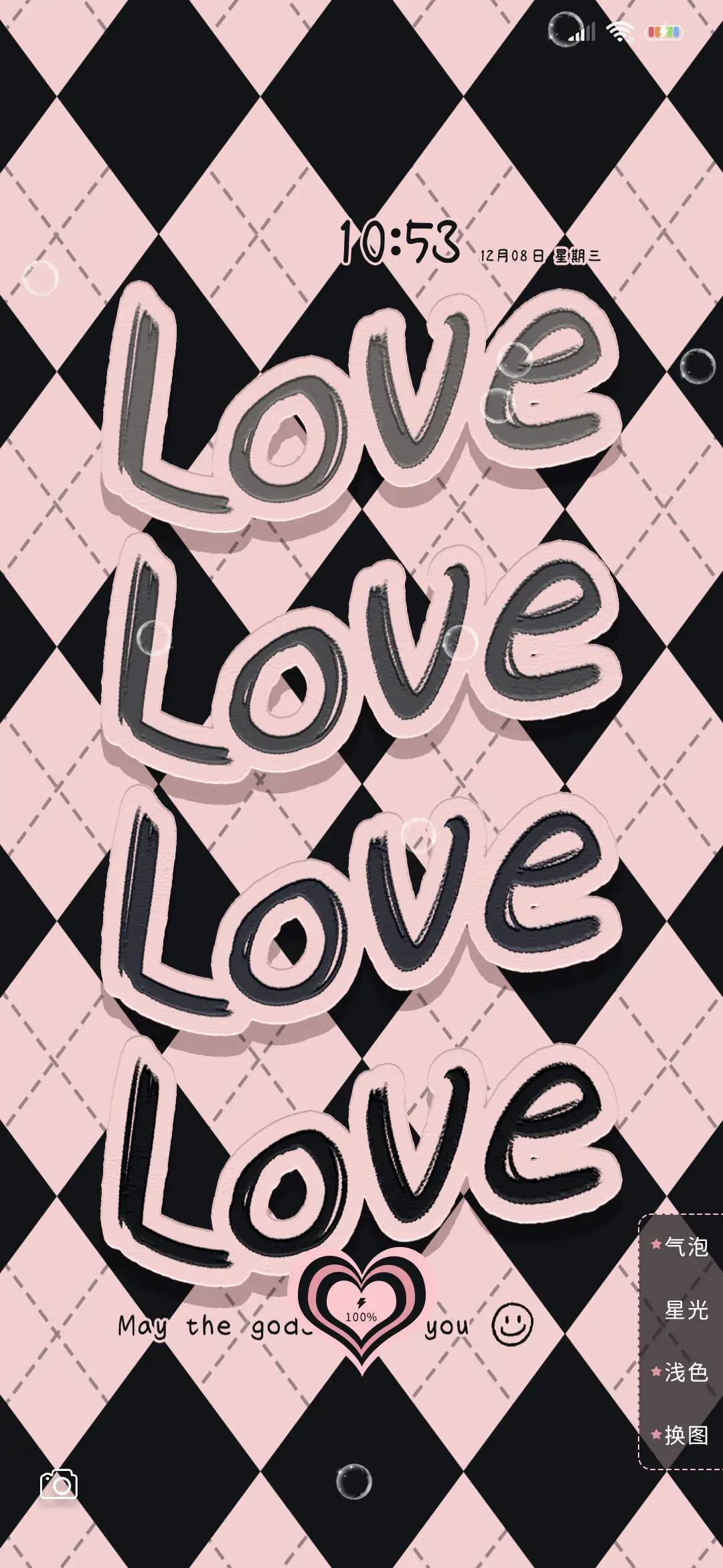 LOVE平铺 爱意满满 - Screenshot 4