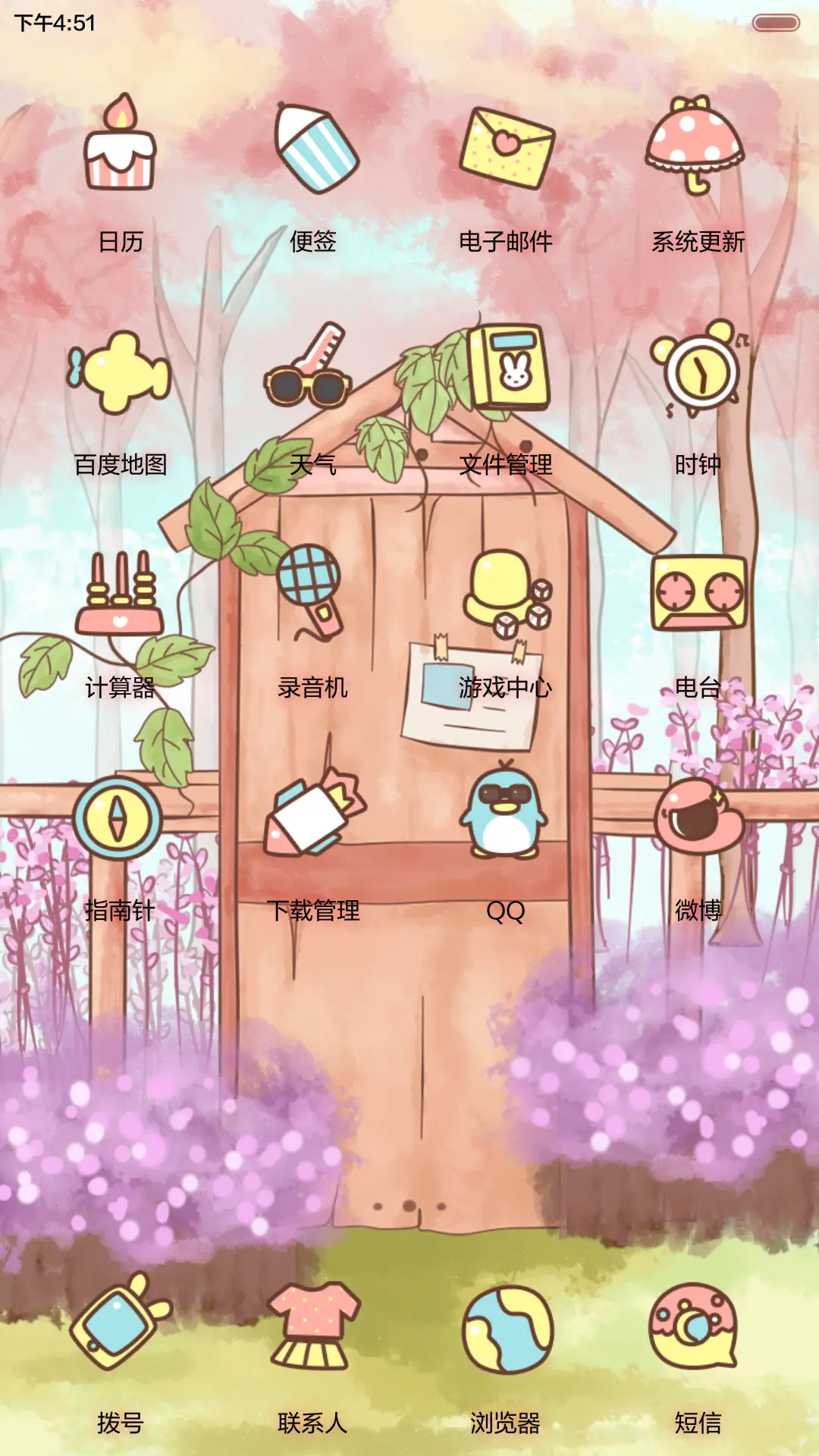 小希绽放浪漫风情（音乐界面，自由桌面，锁屏密码） - Screenshot 5