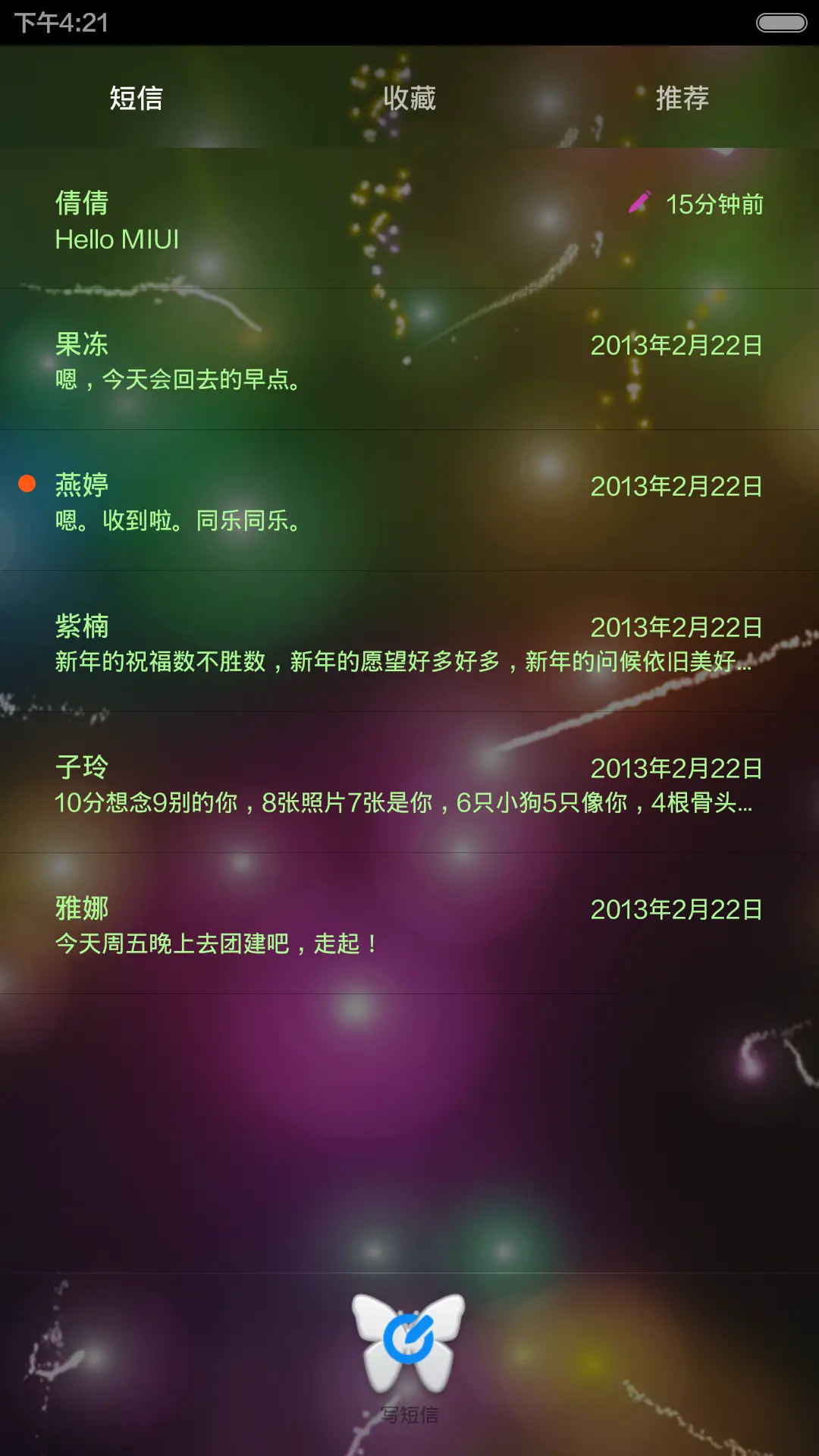 幸福长眠 - Screenshot 8