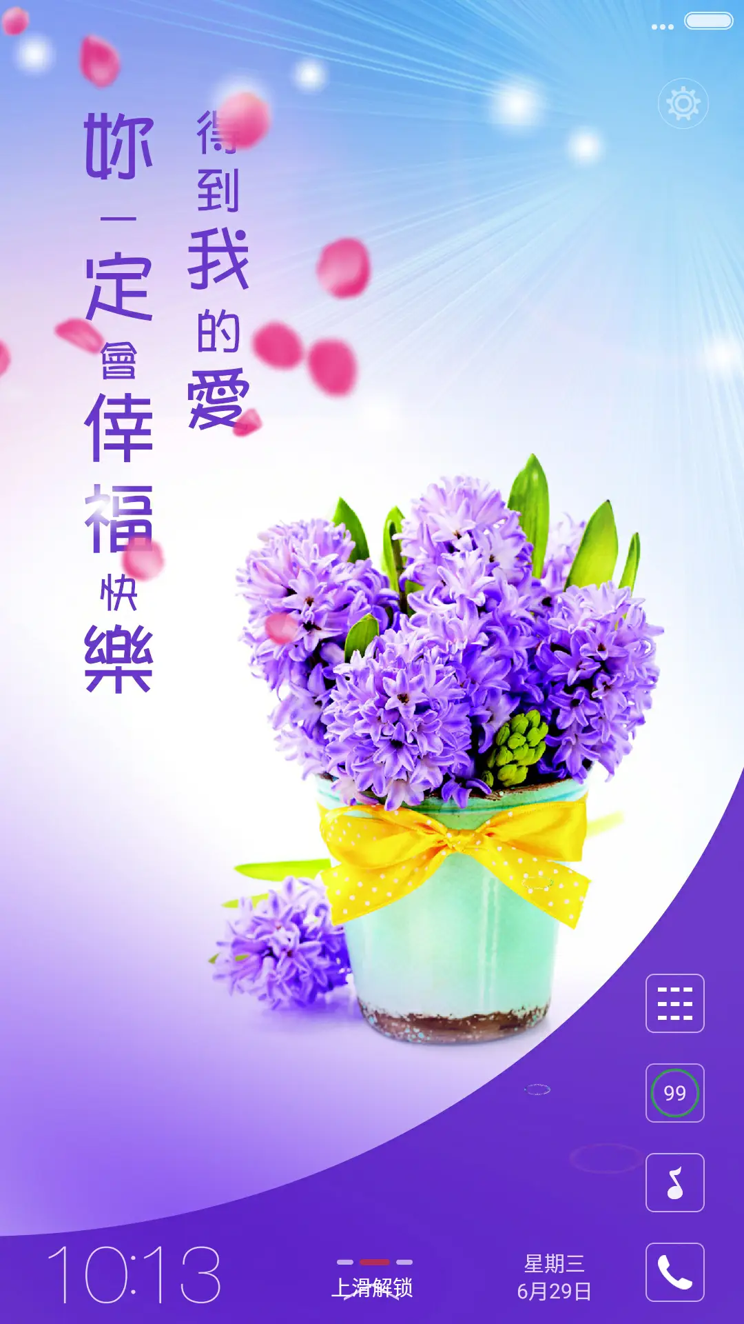 风信子【3D花瓣飞舞+生命之火】