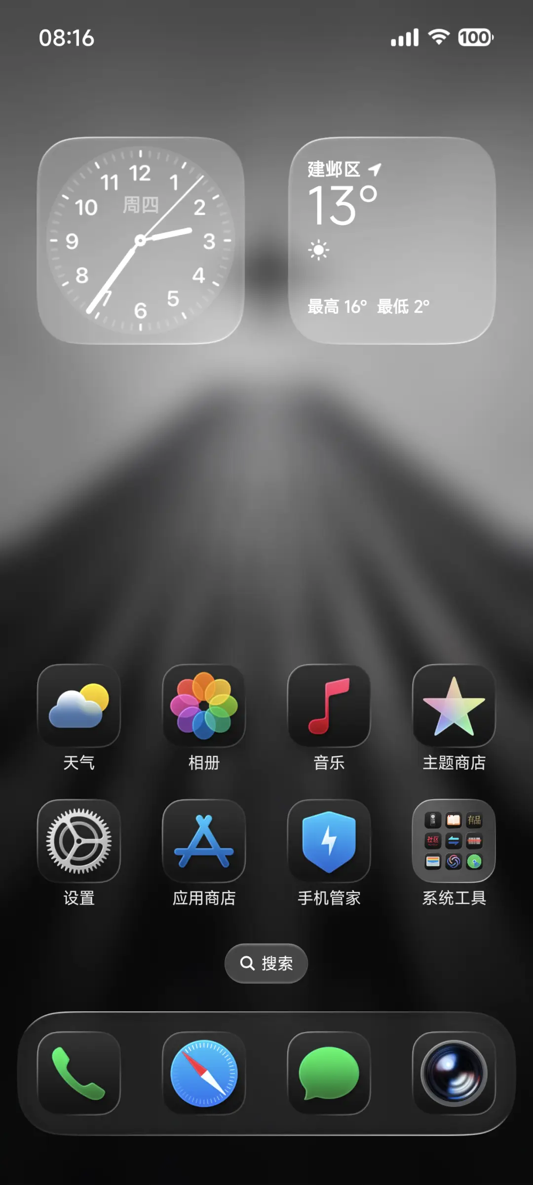 果风26双色图标版 - Screenshot 6